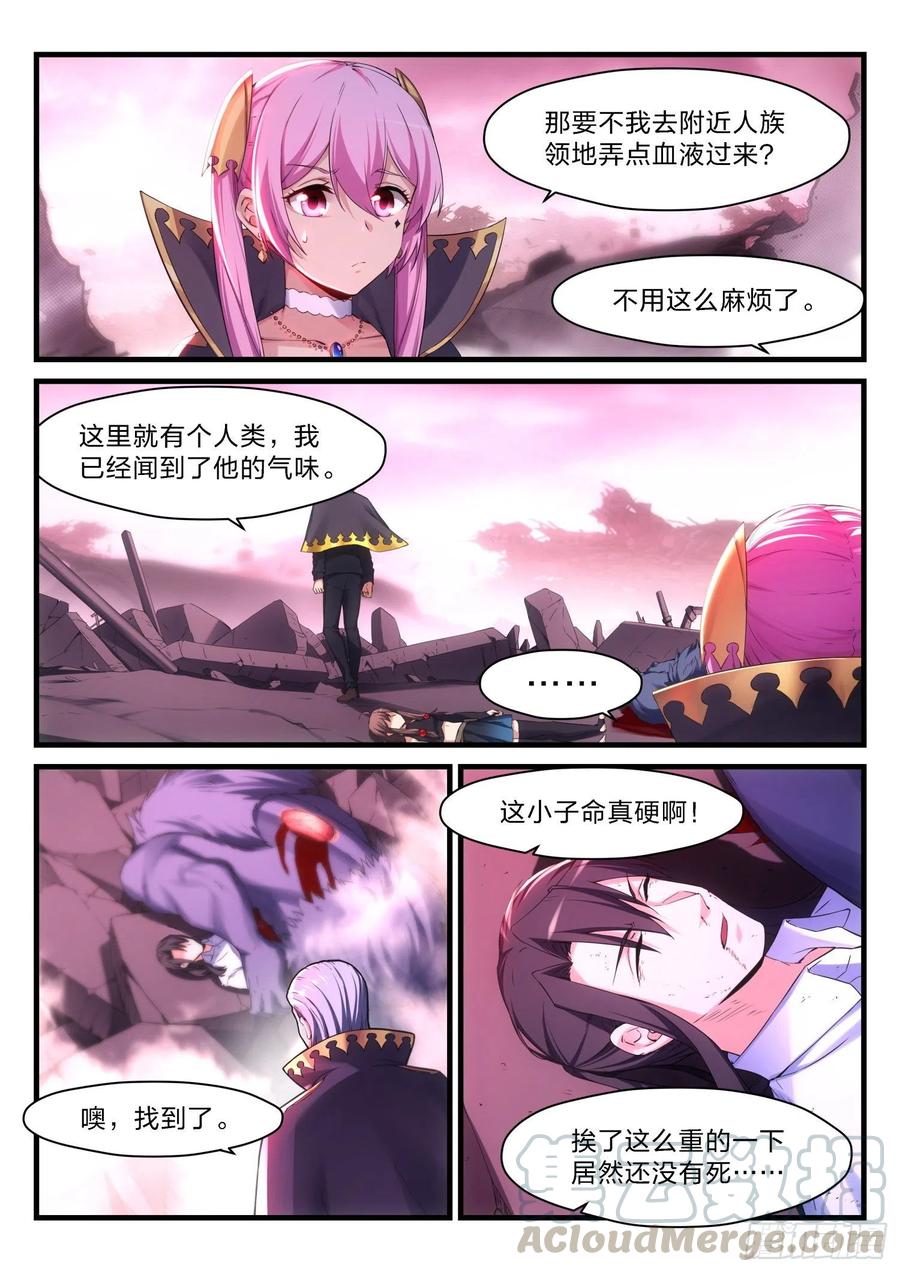 60  变异-第61话