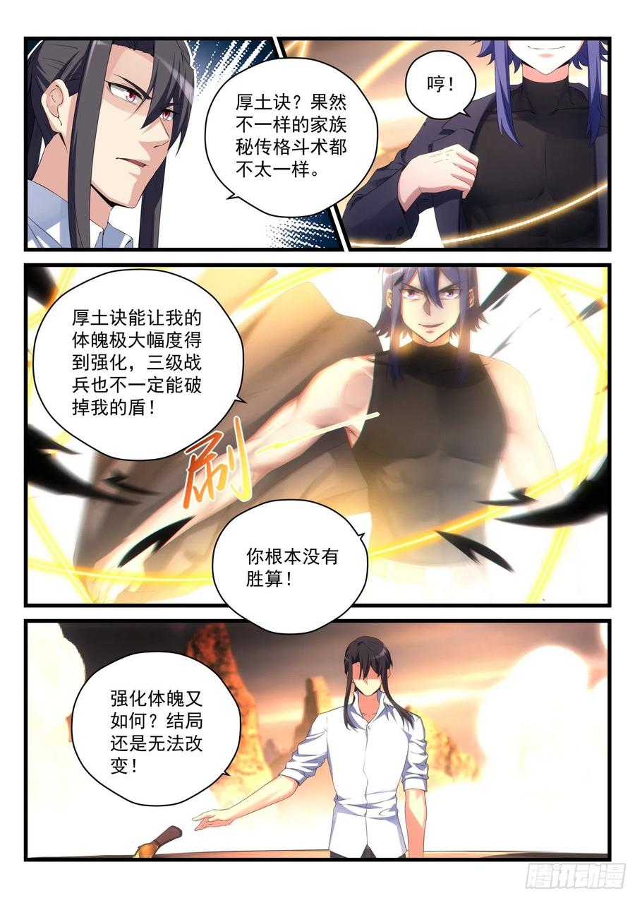 62 追袭-第63话