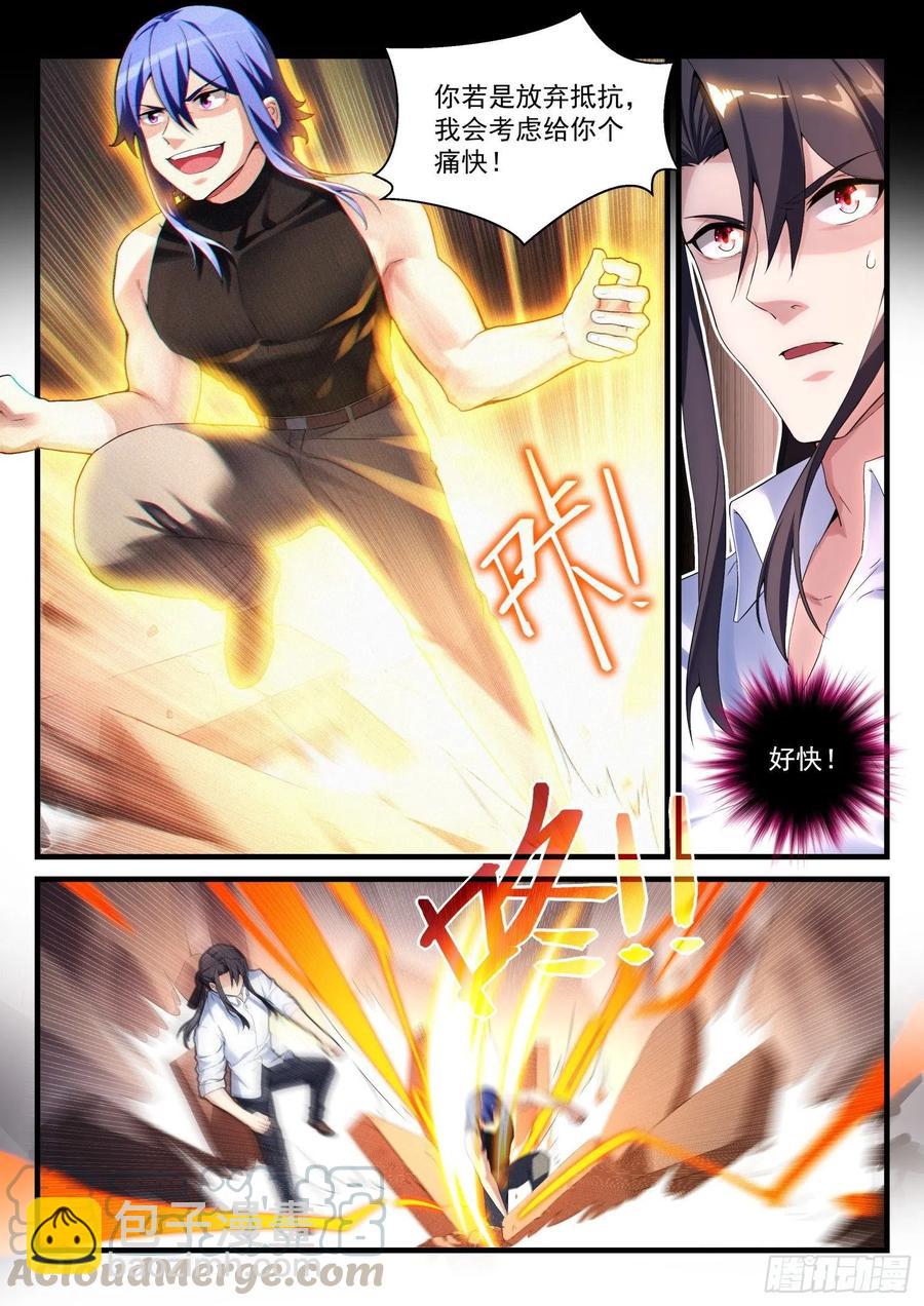 62 追袭-第63话