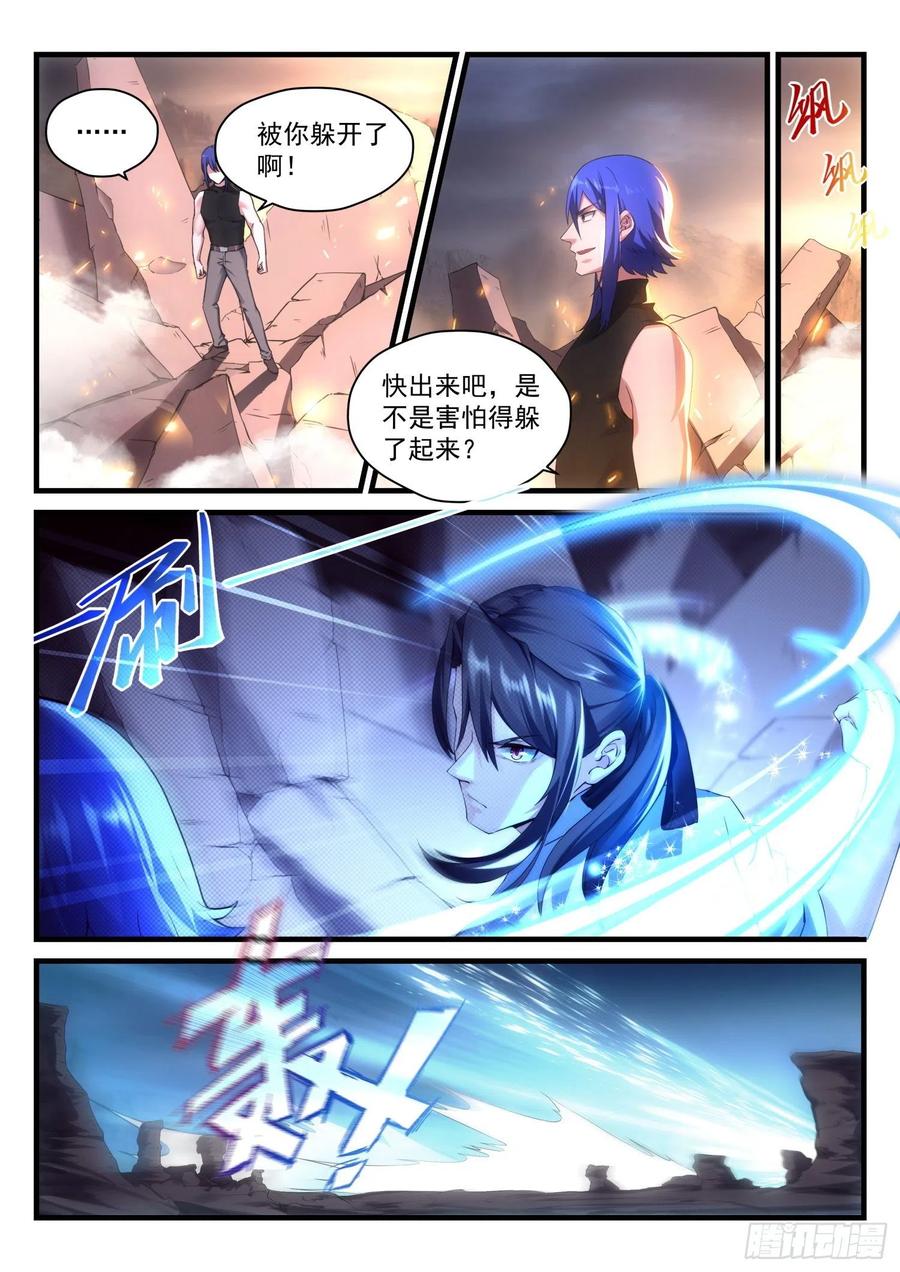 62 追袭-第63话