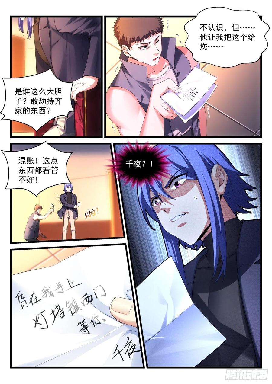 62 追袭-第63话