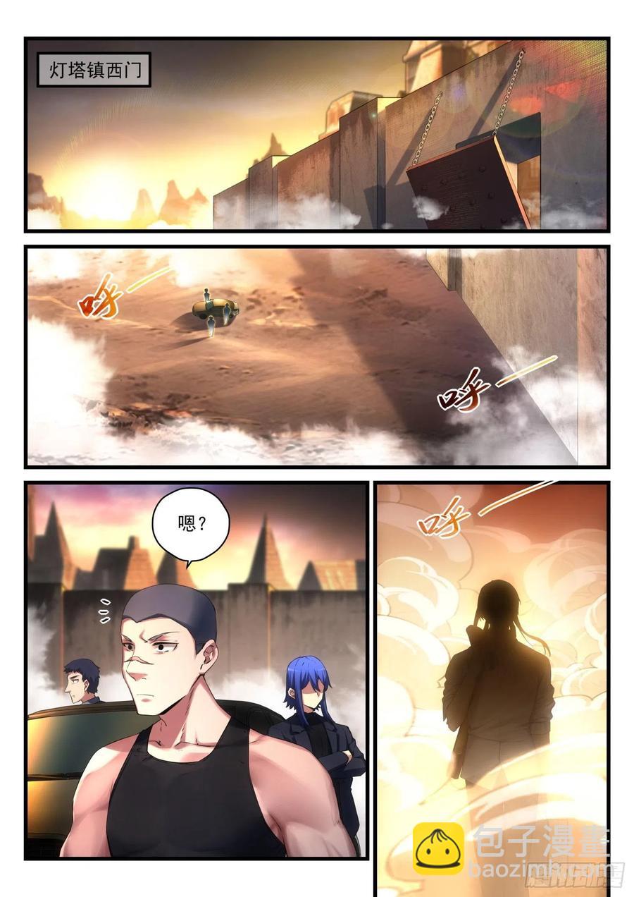 62 追袭-第63话