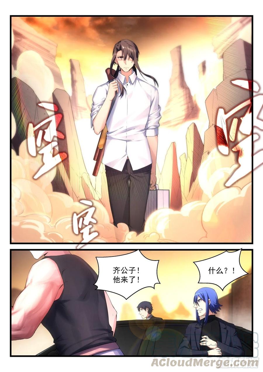 62 追袭-第63话