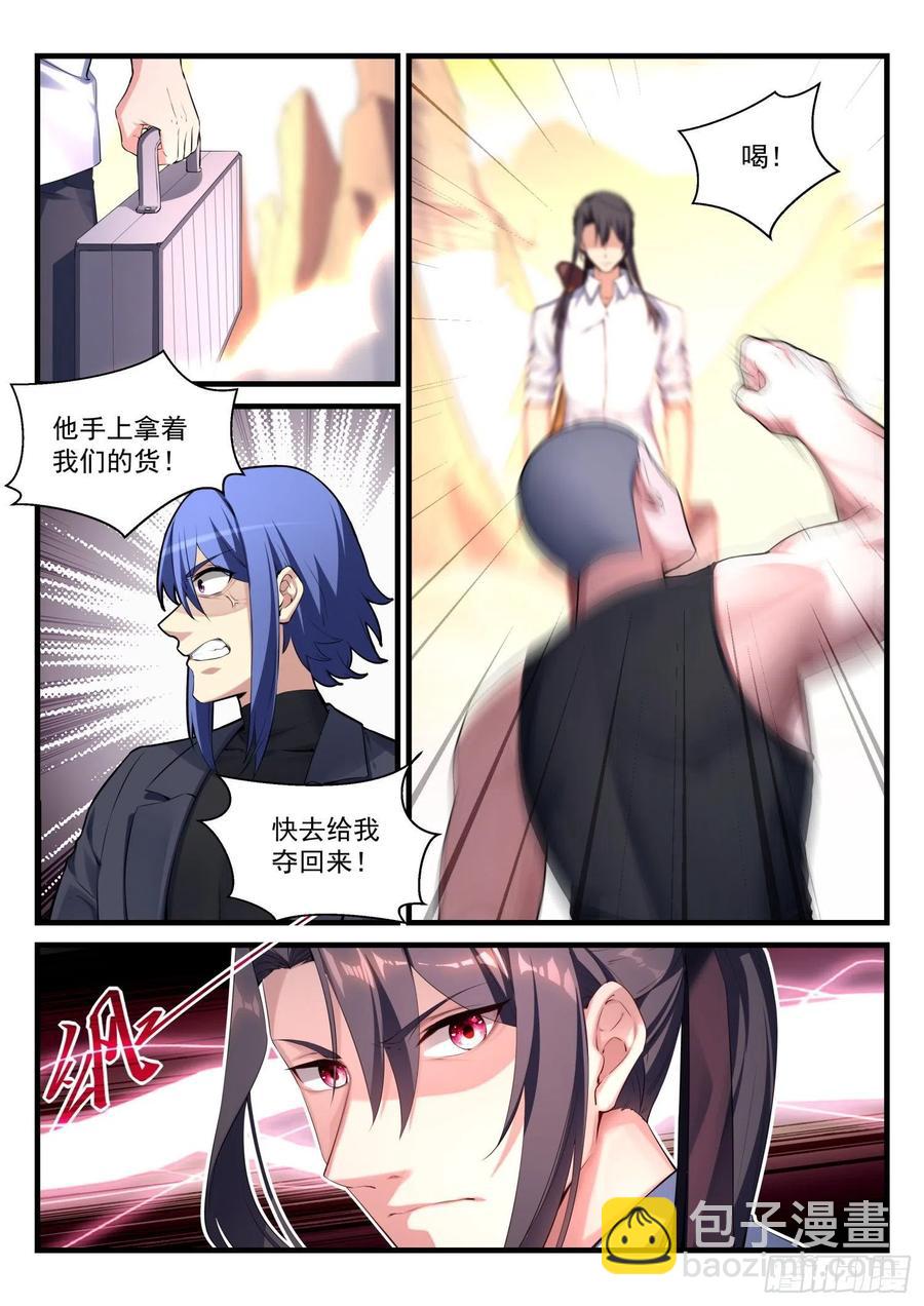 62 追袭-第63话