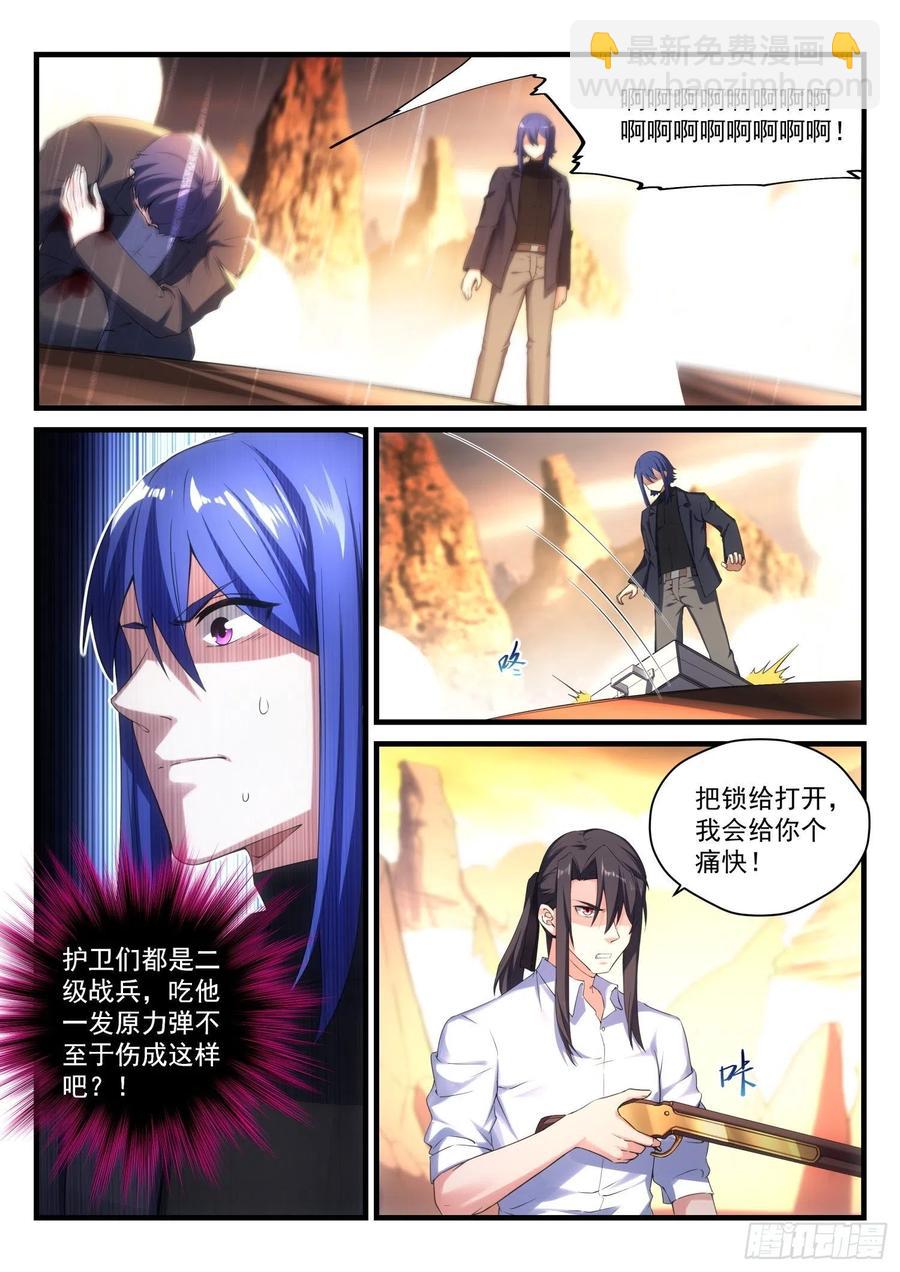 62 追袭-第63话