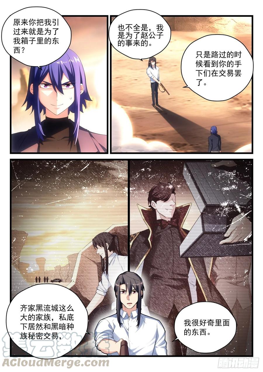 62 追袭-第63话