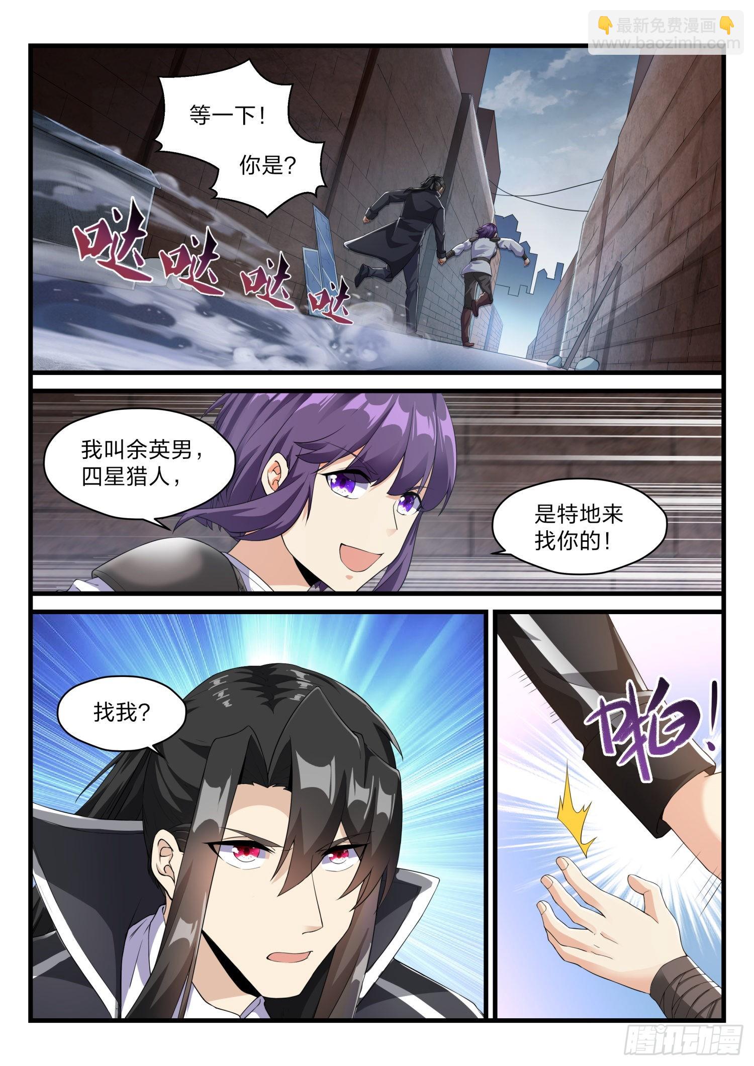64  猎人-第65话