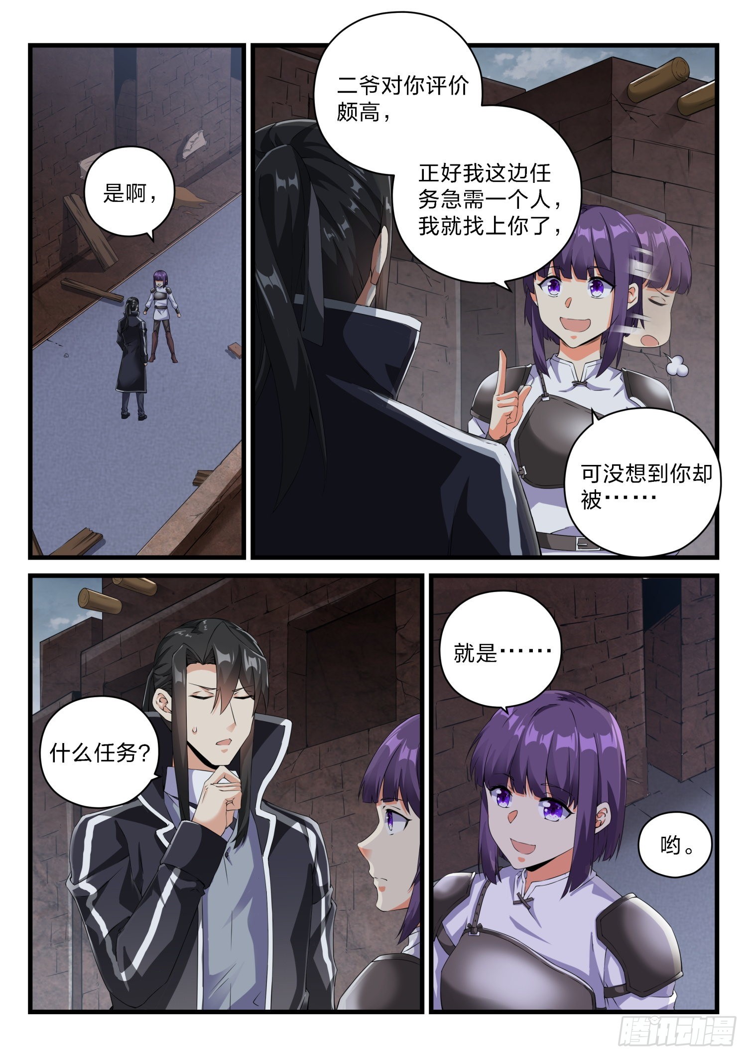 64  猎人-第65话