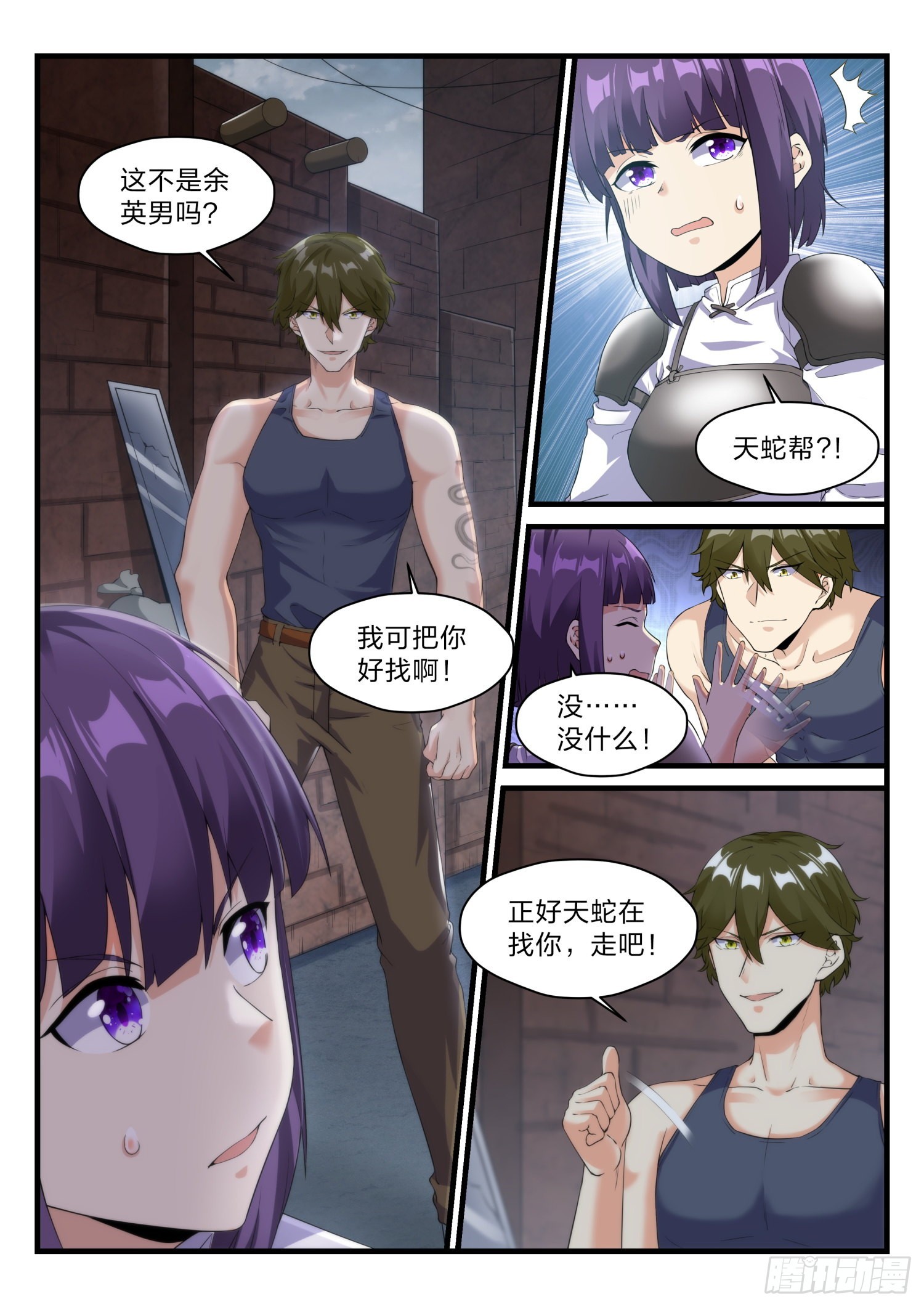 64  猎人-第65话