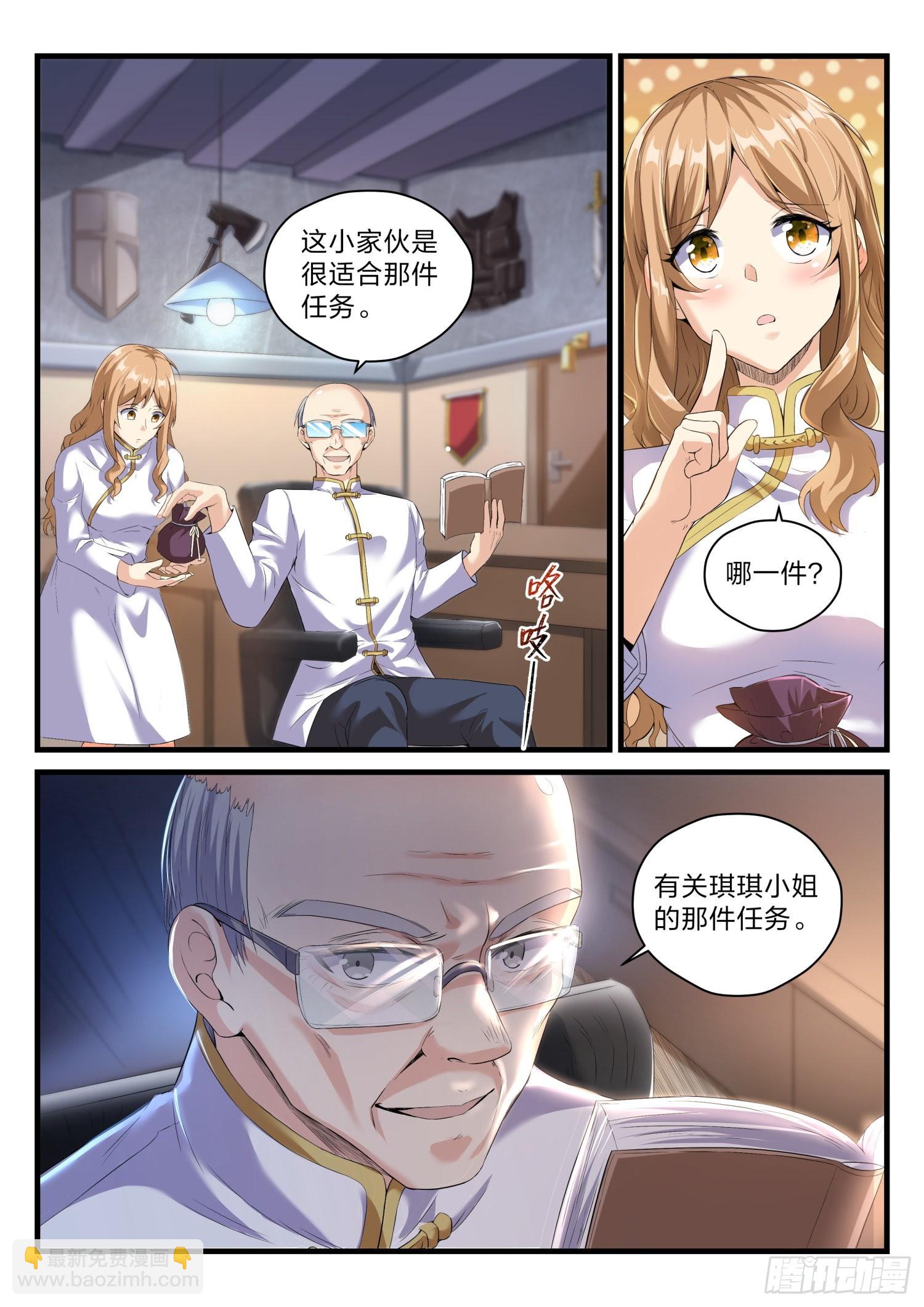 64  猎人-第65话