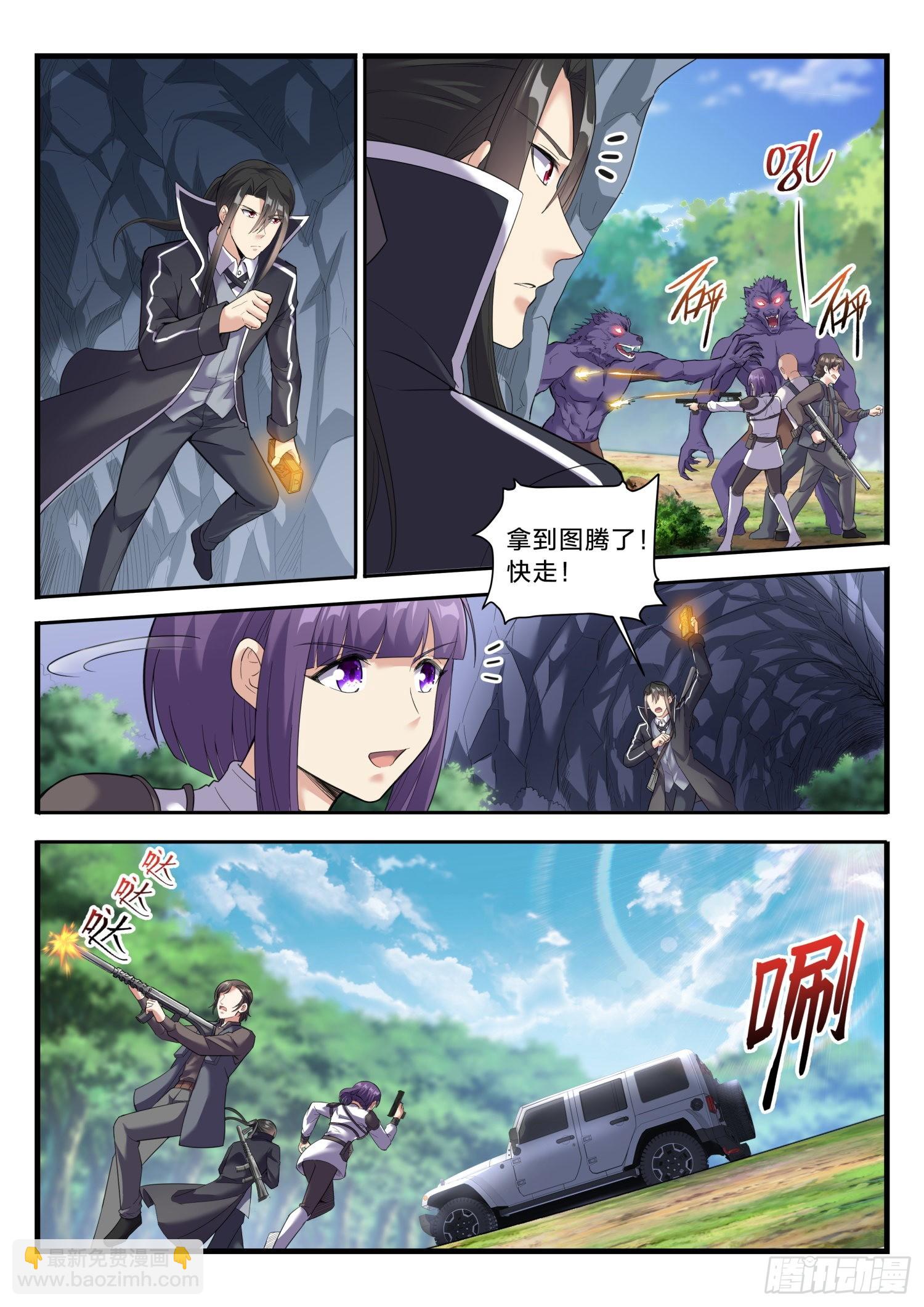 66 狼穴突袭-第67话