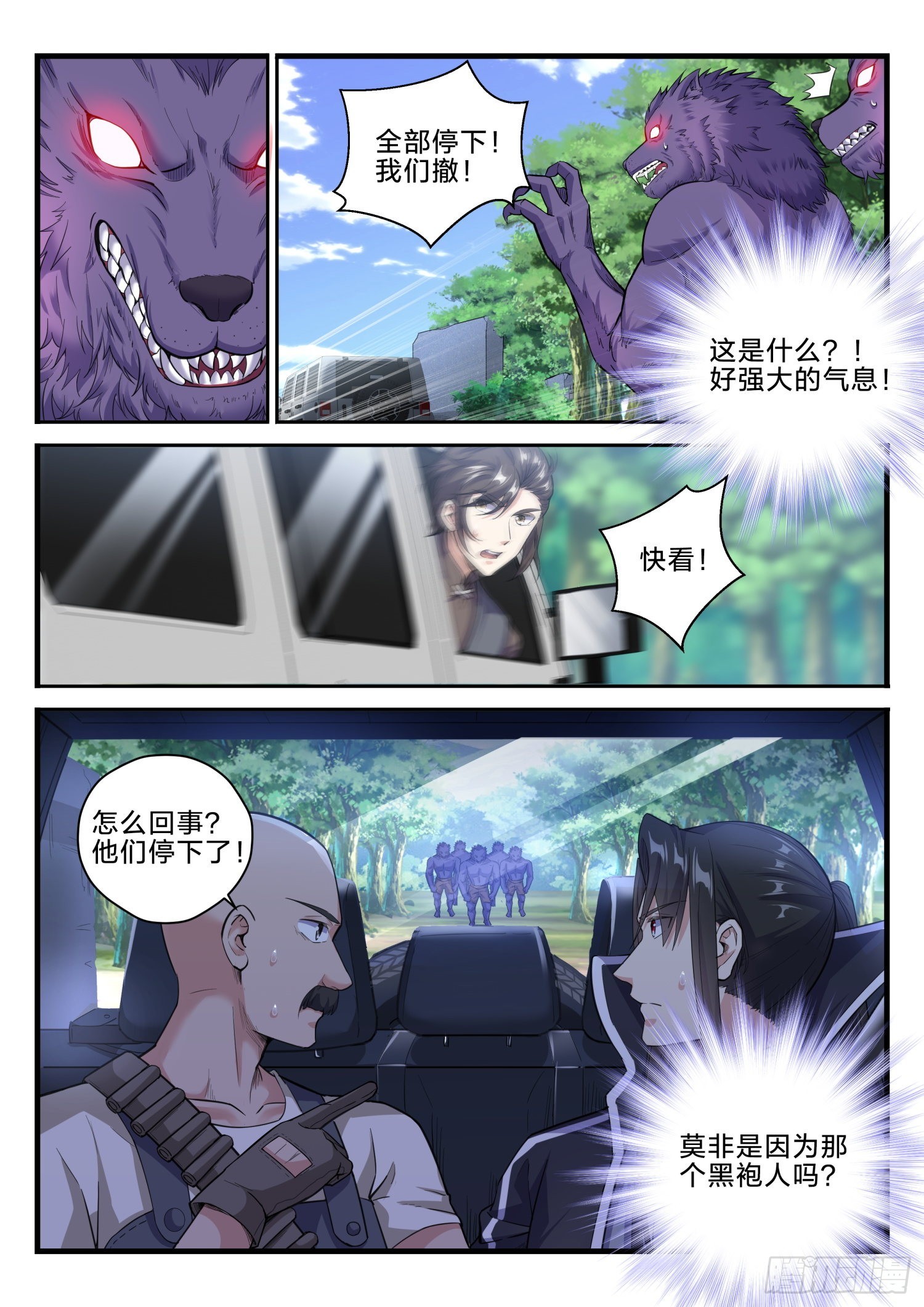 66 狼穴突袭-第67话