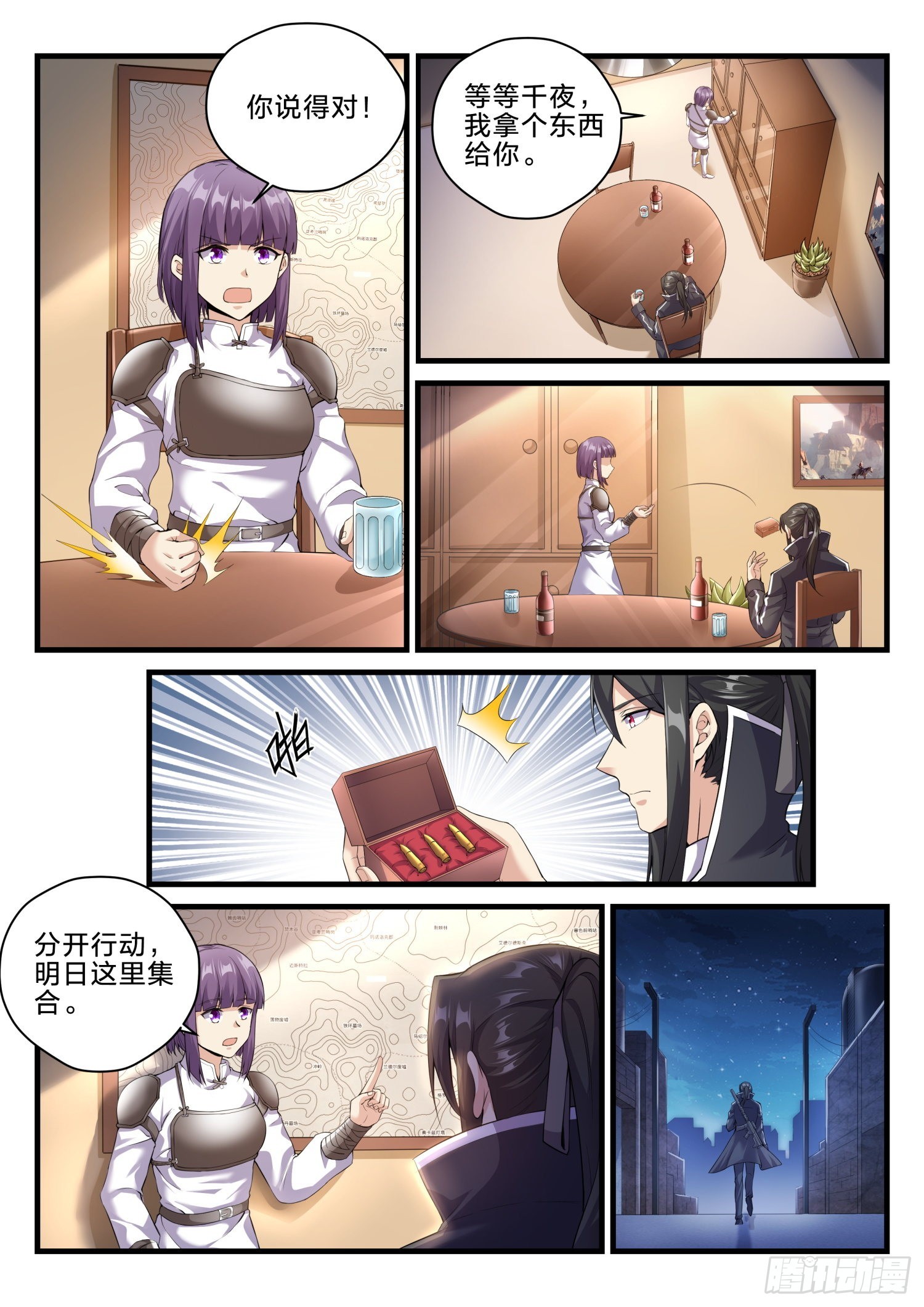 66 狼穴突袭-第67话