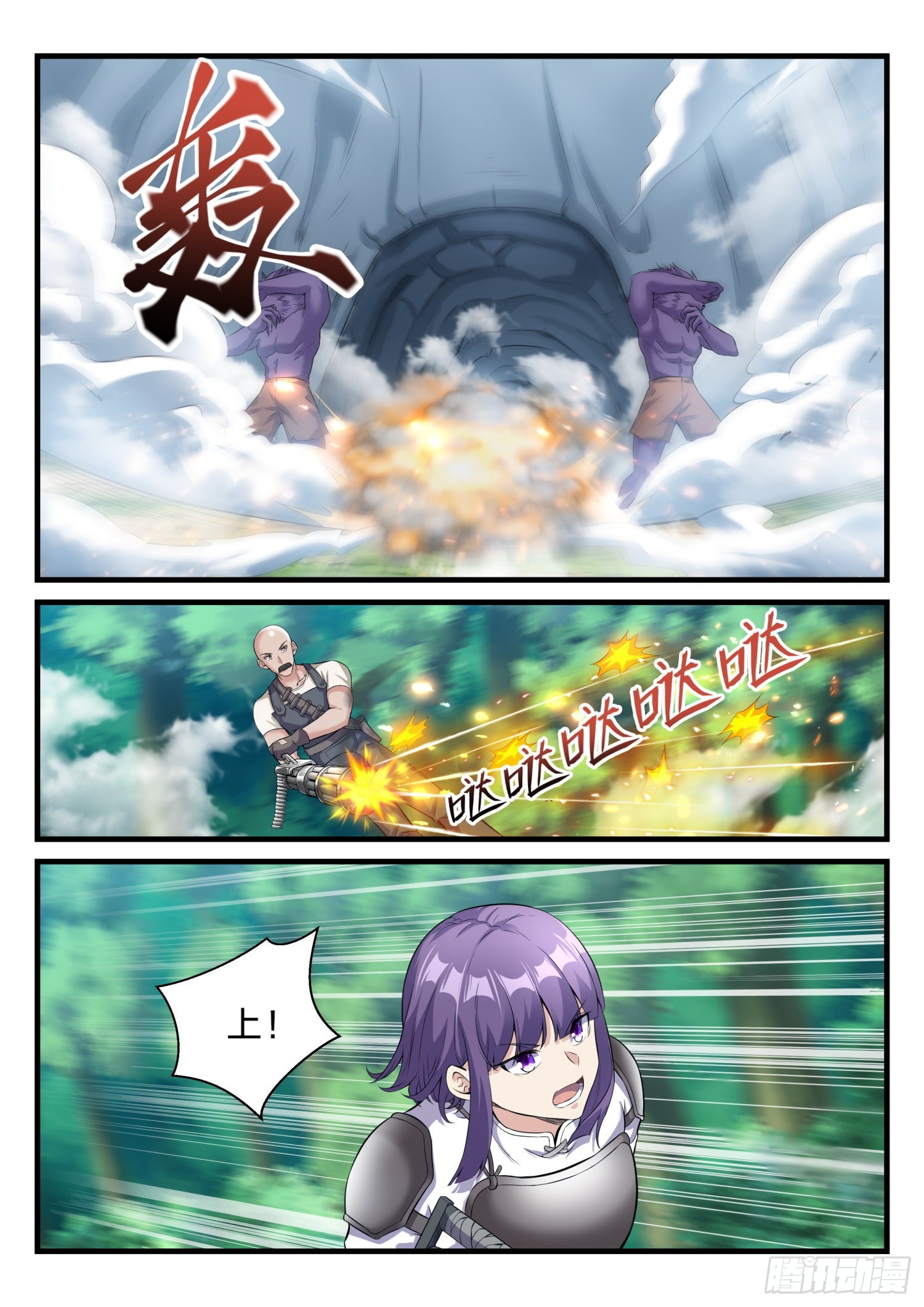 66 狼穴突袭-第67话