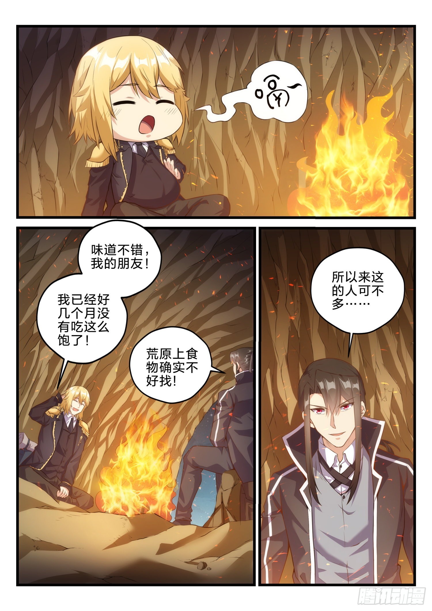 68 神秘的路人-第69话
