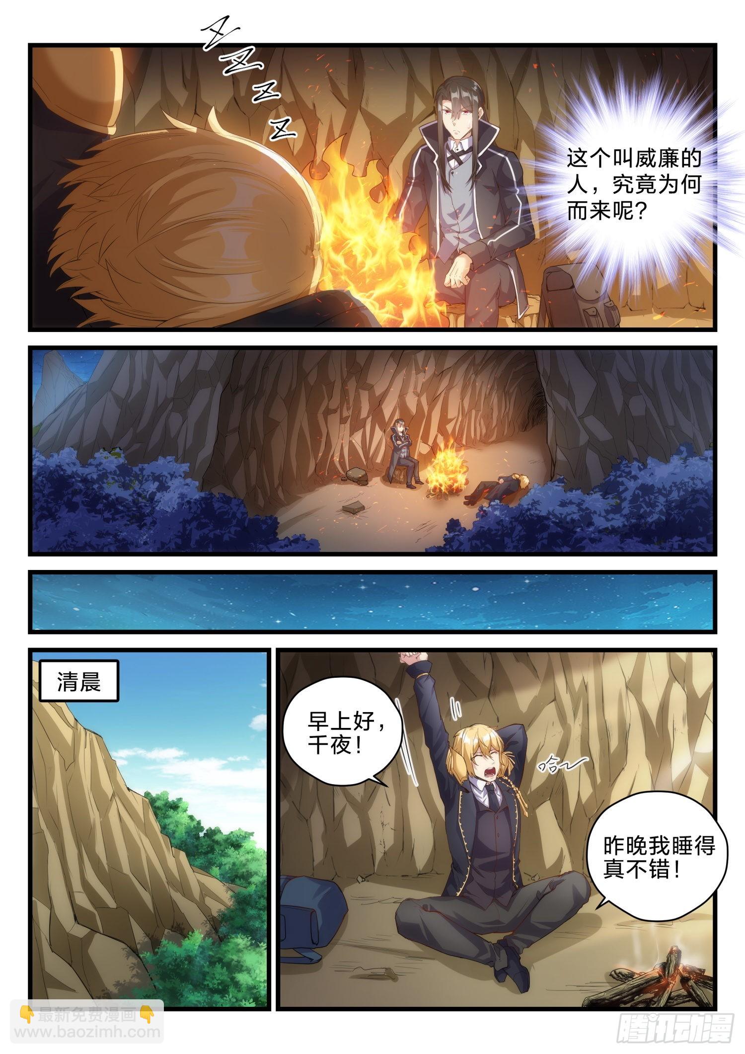 68 神秘的路人-第69话