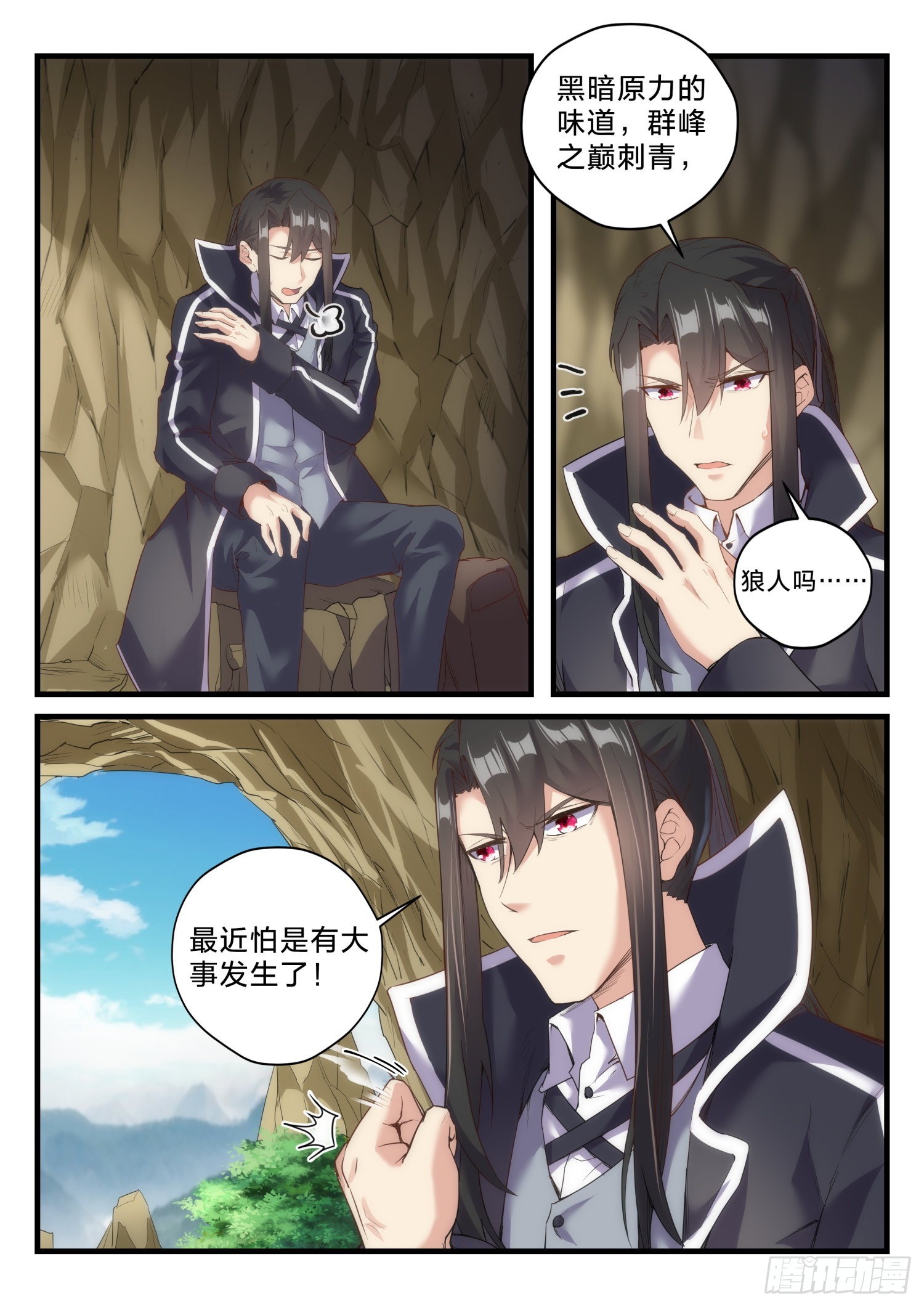 68 神秘的路人-第69话