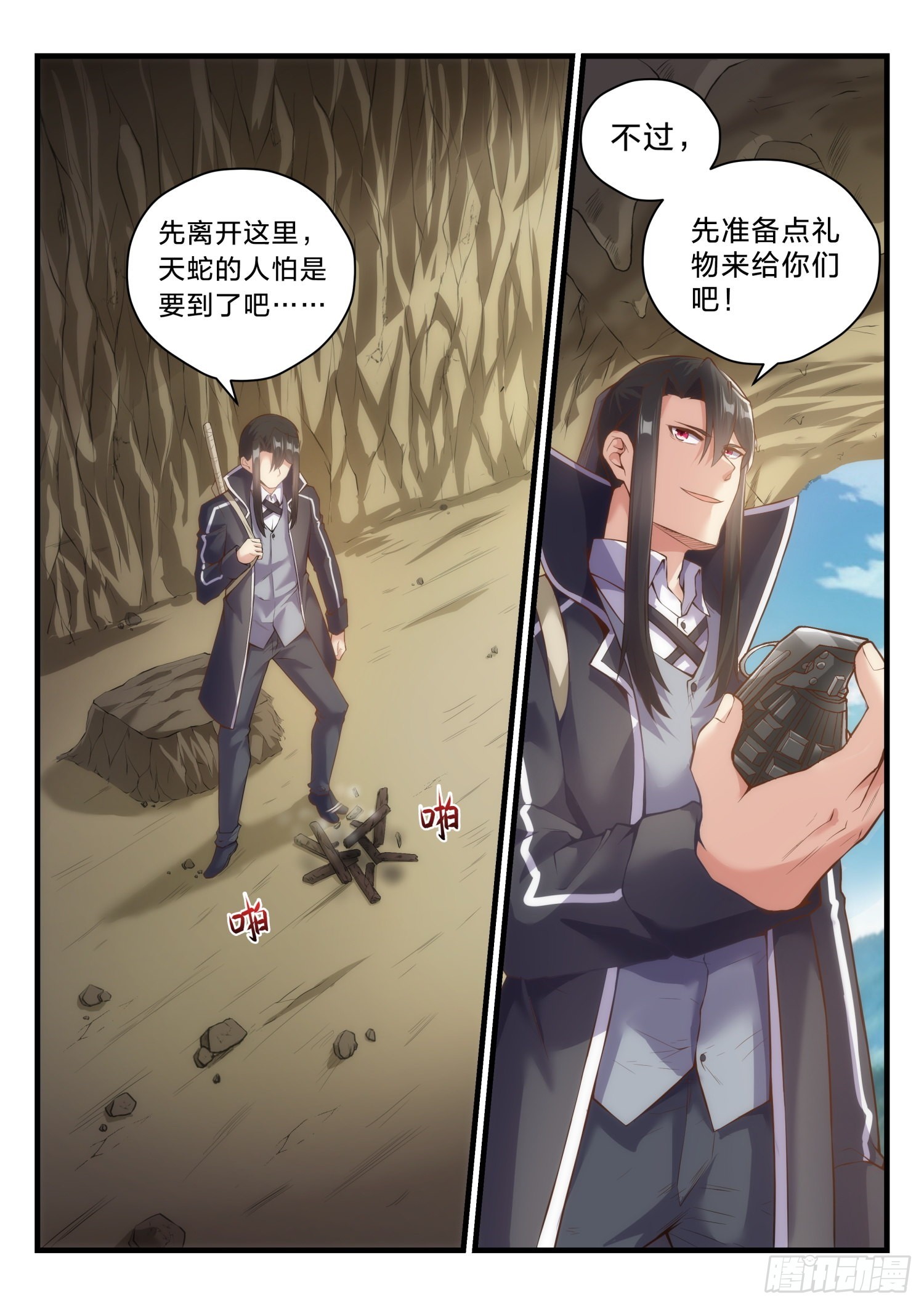 68 神秘的路人-第69话