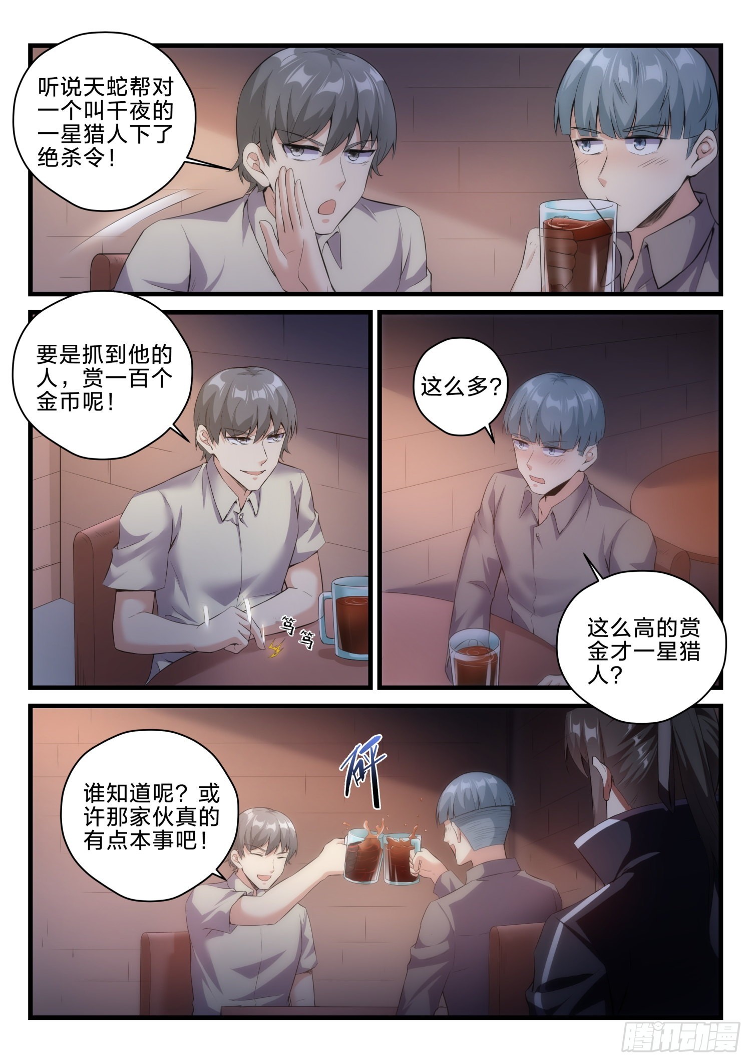 68 神秘的路人-第69话