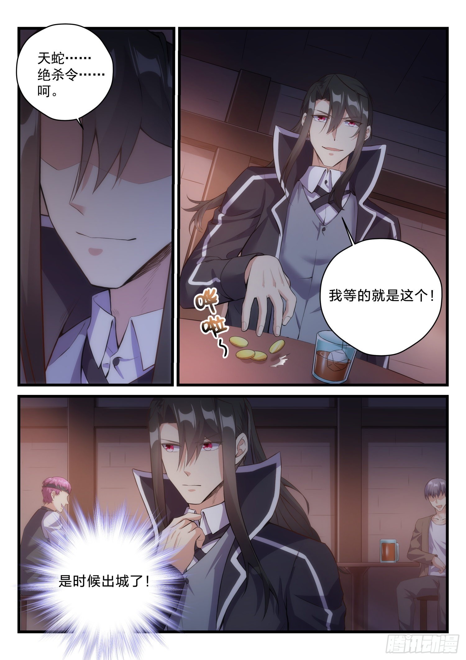 68 神秘的路人-第69话