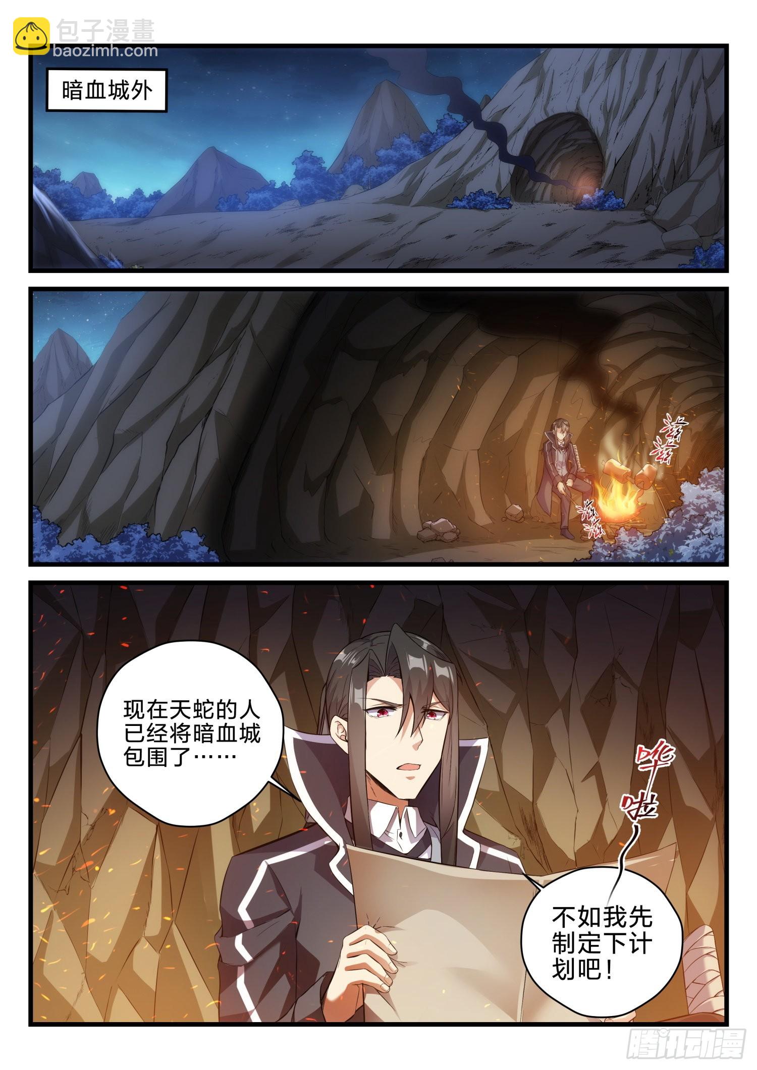 68 神秘的路人-第69话
