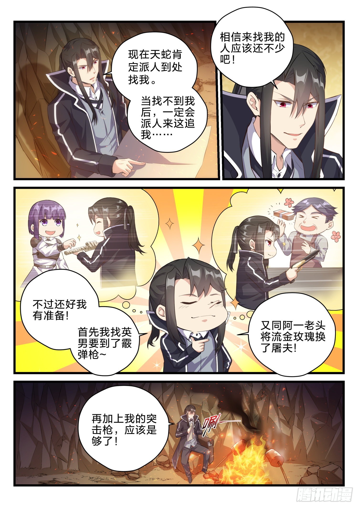 68 神秘的路人-第69话