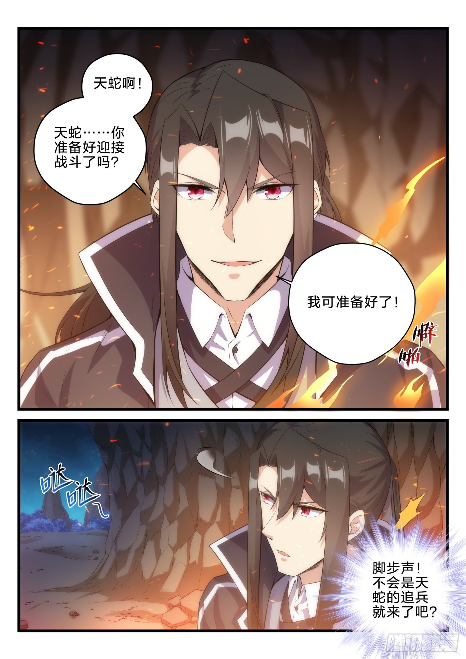 68 神秘的路人-第69话