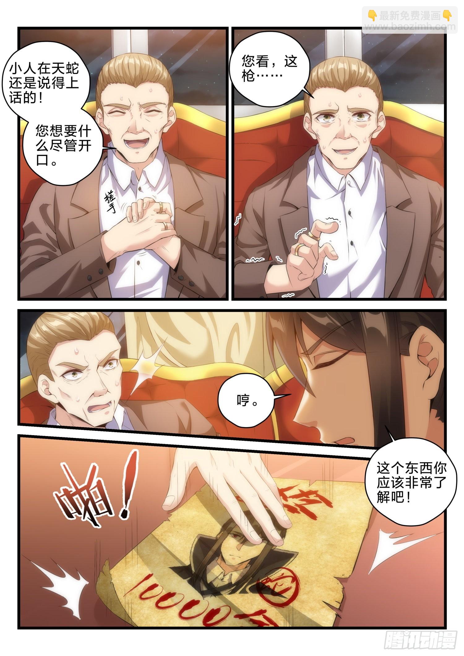 72 暗潮涌动-第73话
