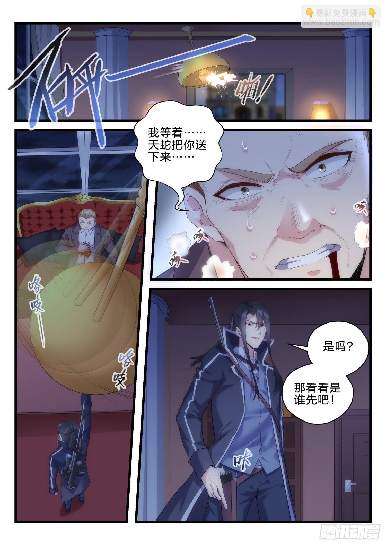 72 暗潮涌动-第73话