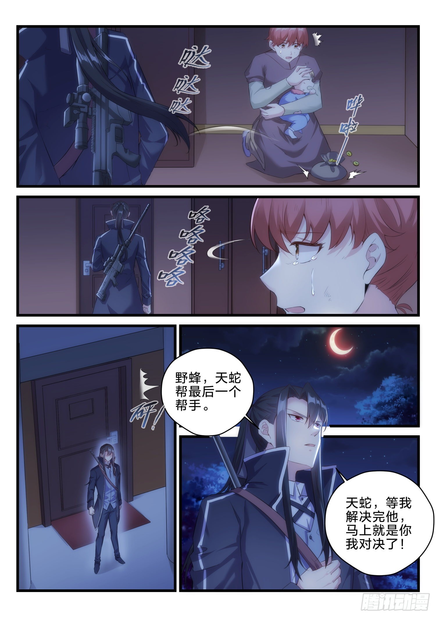 72 暗潮涌动-第73话