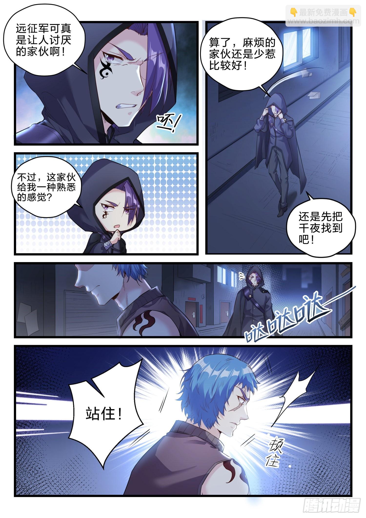 72 暗潮涌动-第73话