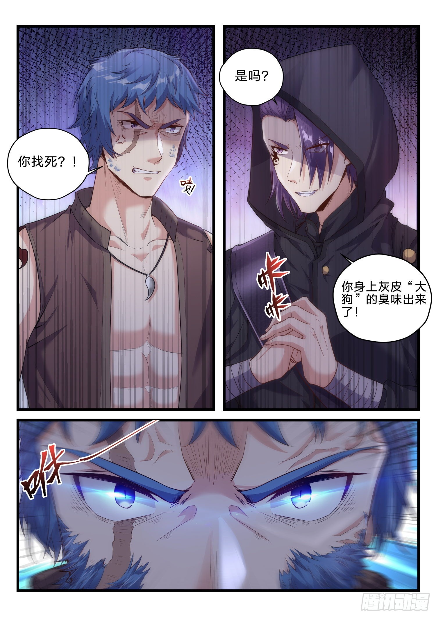 72 暗潮涌动-第73话