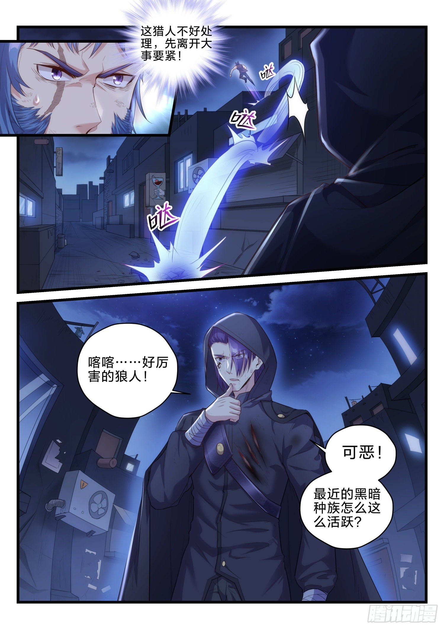 72 暗潮涌动-第73话