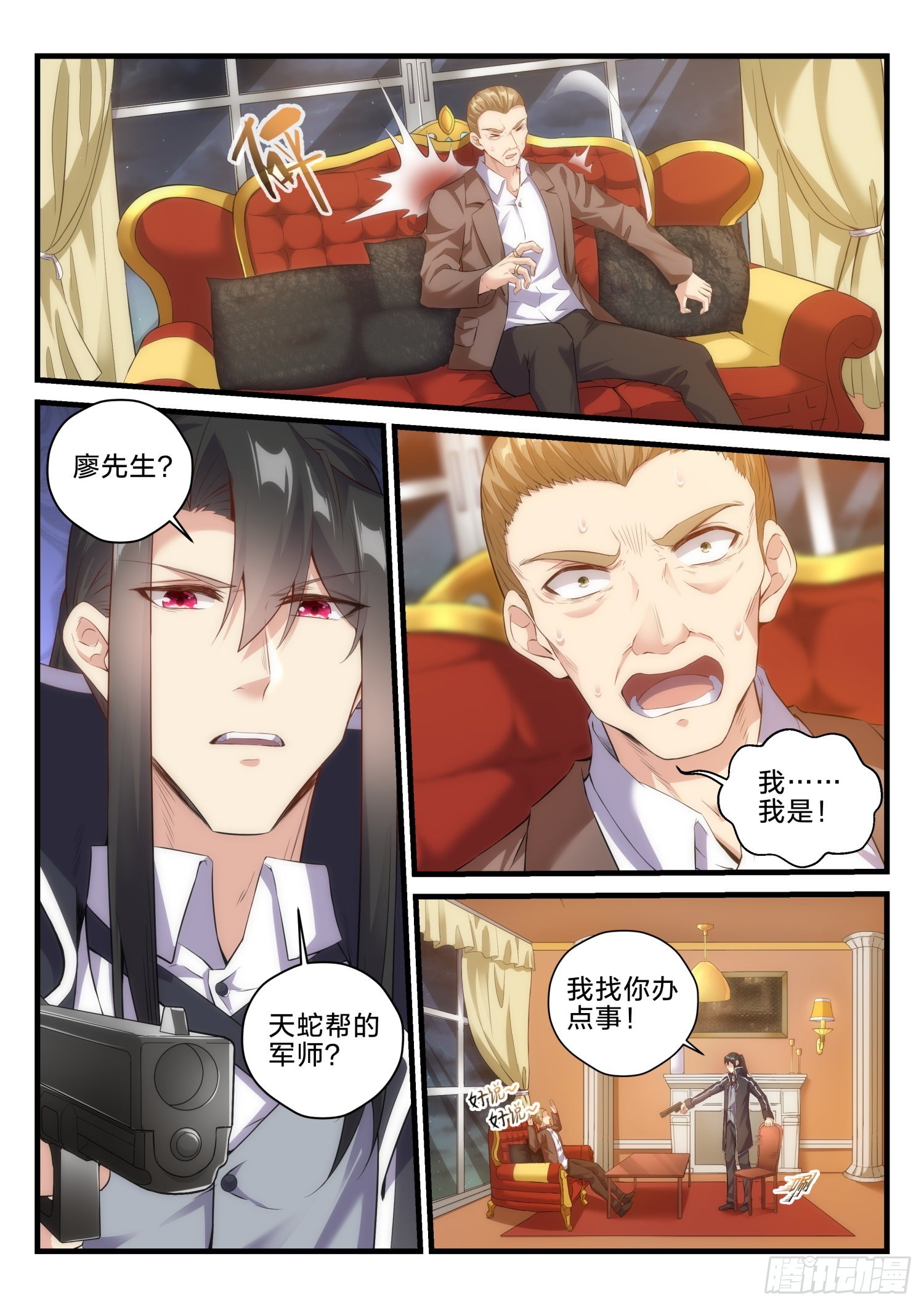 72 暗潮涌动-第73话