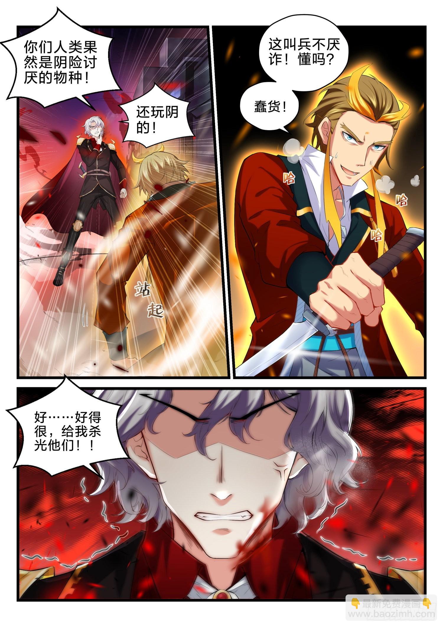 74 营救破天-第75话