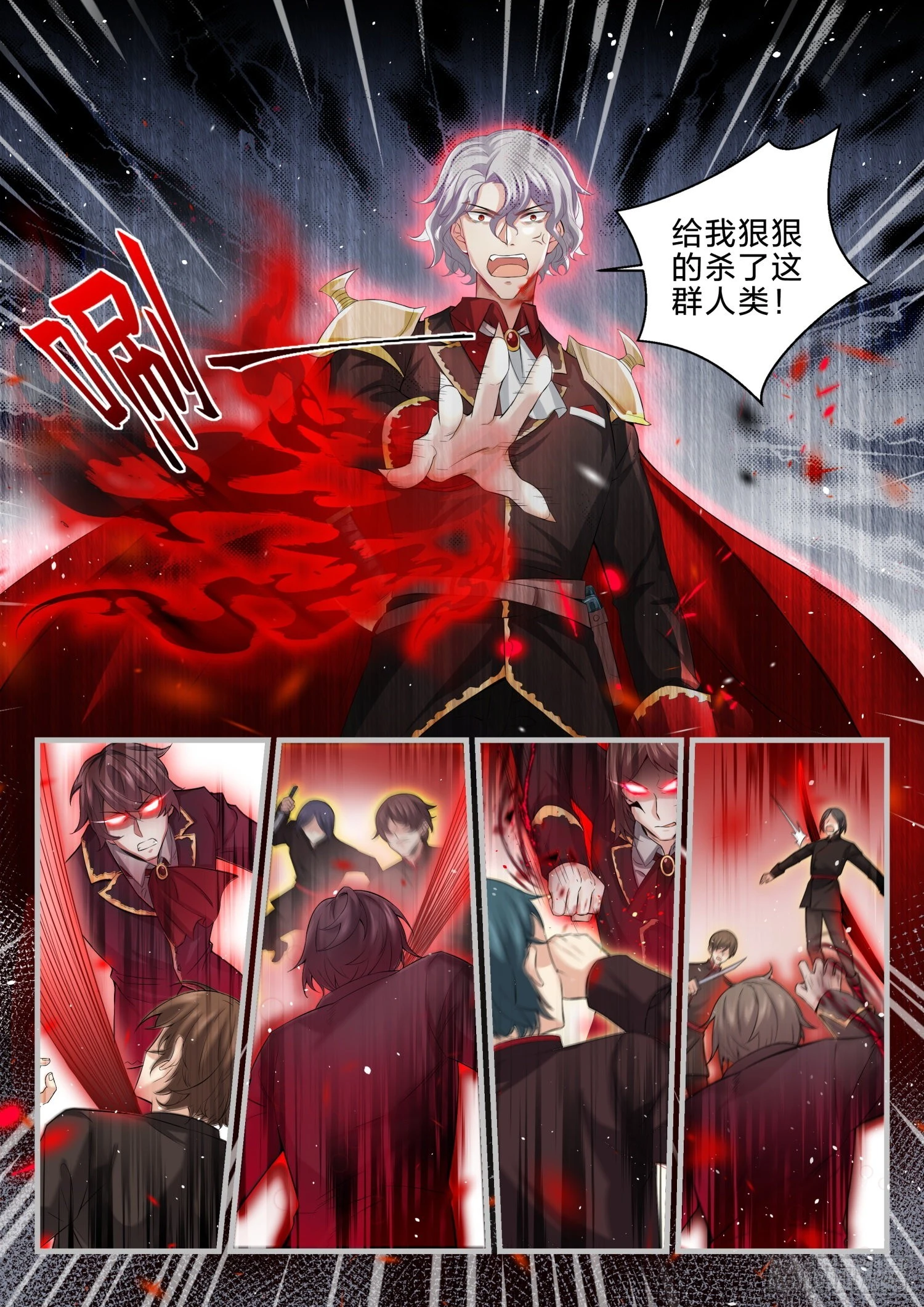 74 营救破天-第75话