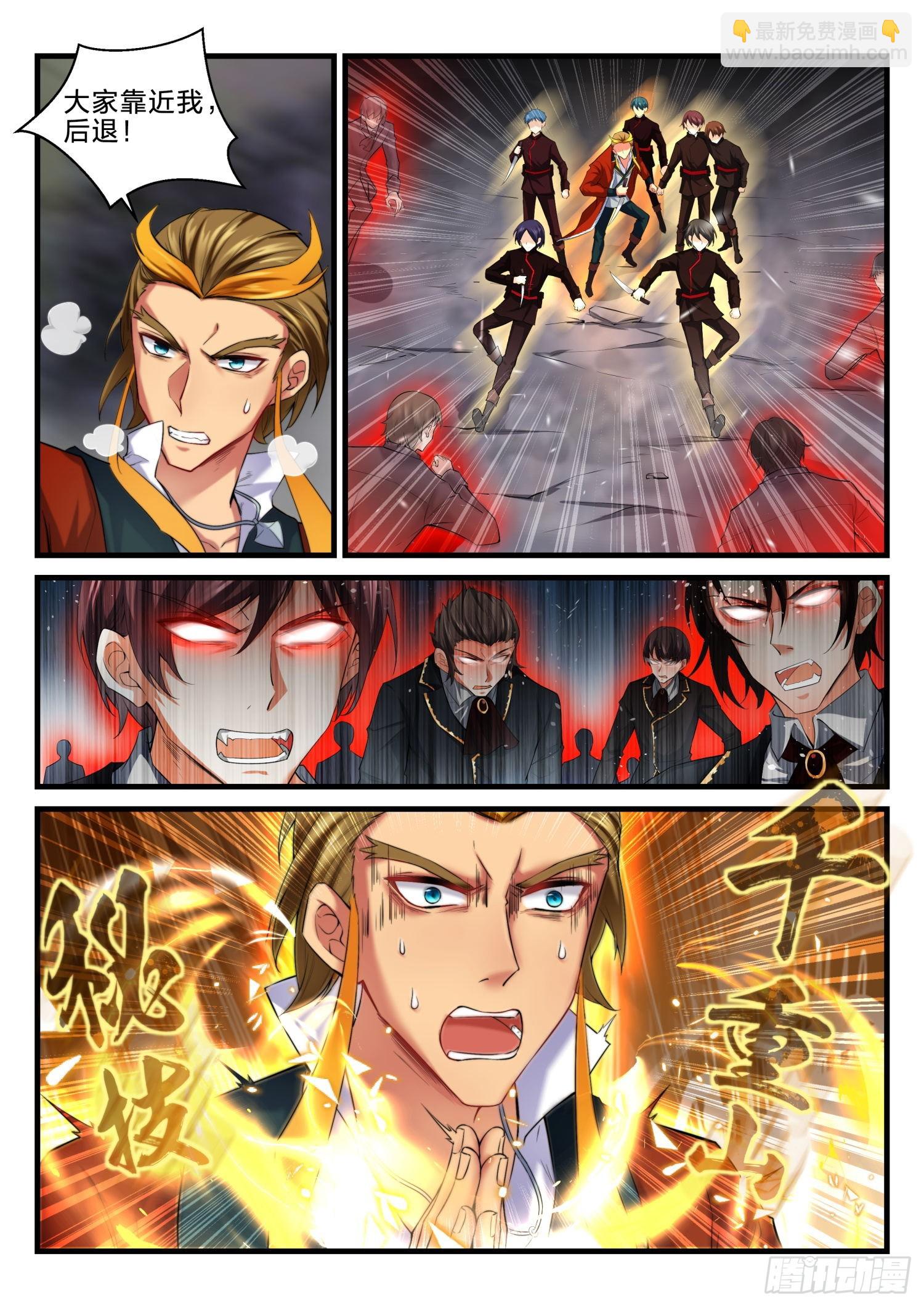 74 营救破天-第75话