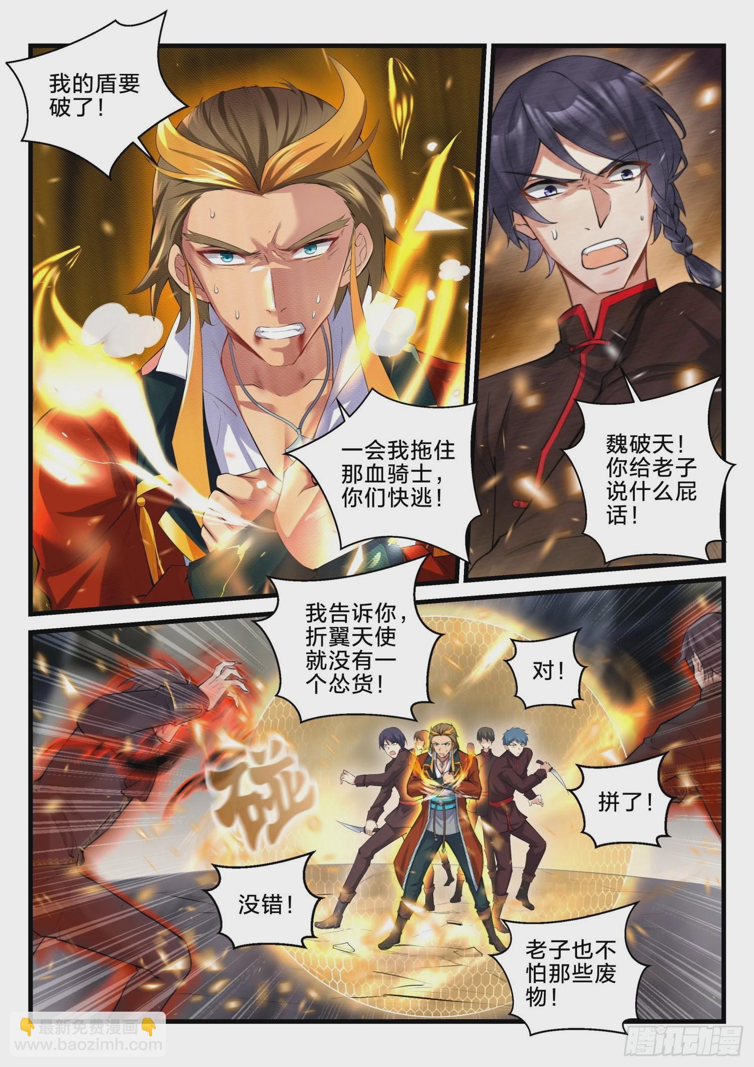 74 营救破天-第75话
