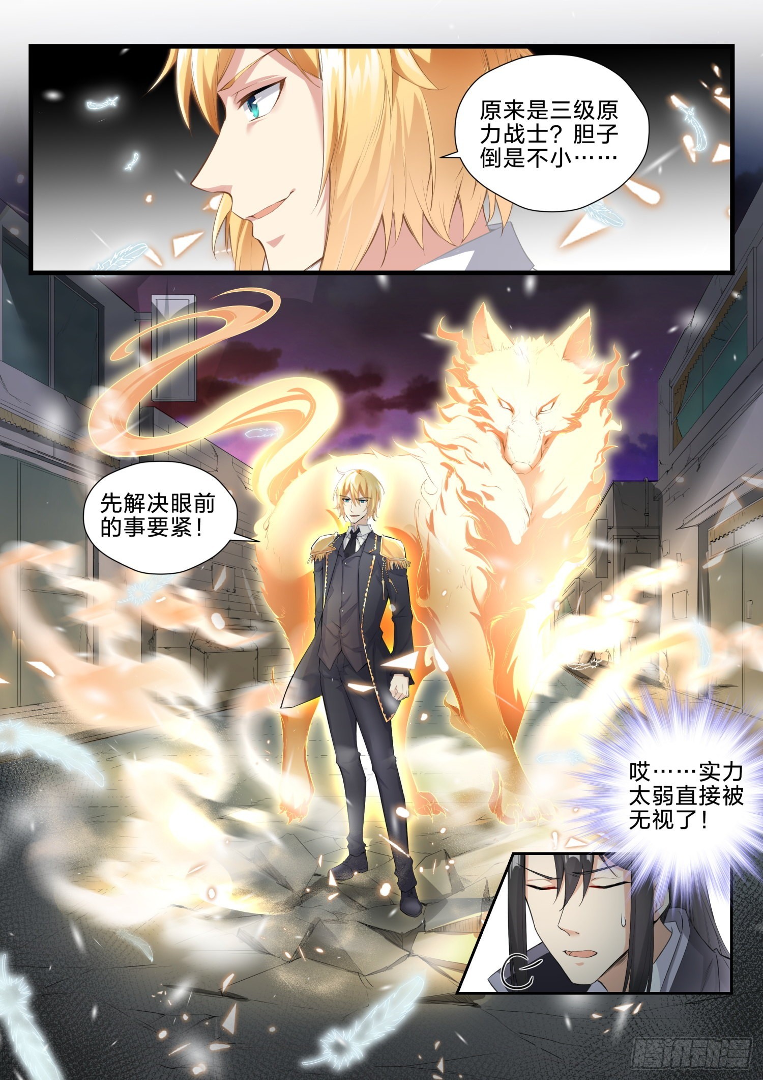 74 营救破天-第75话