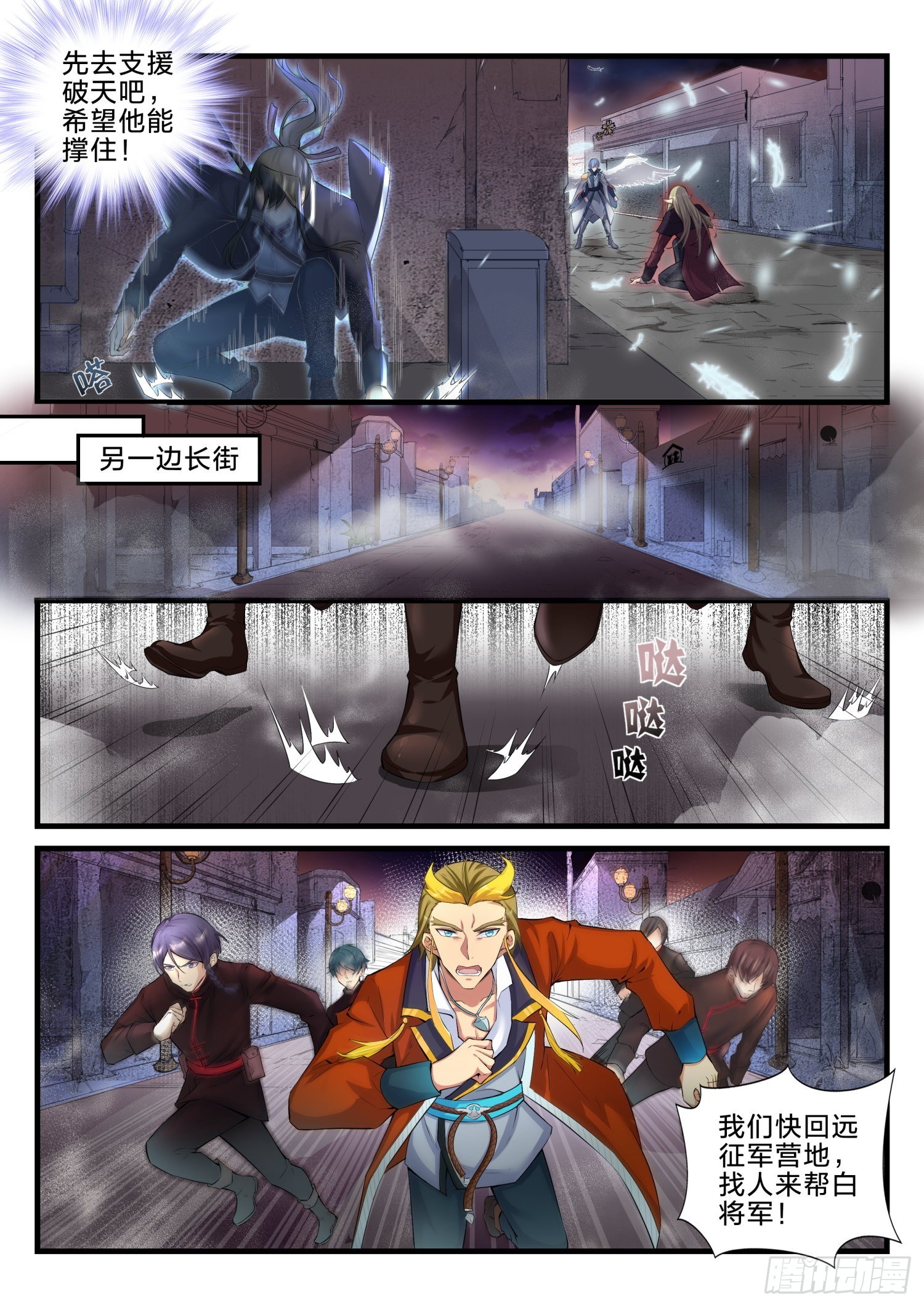 74 营救破天-第75话