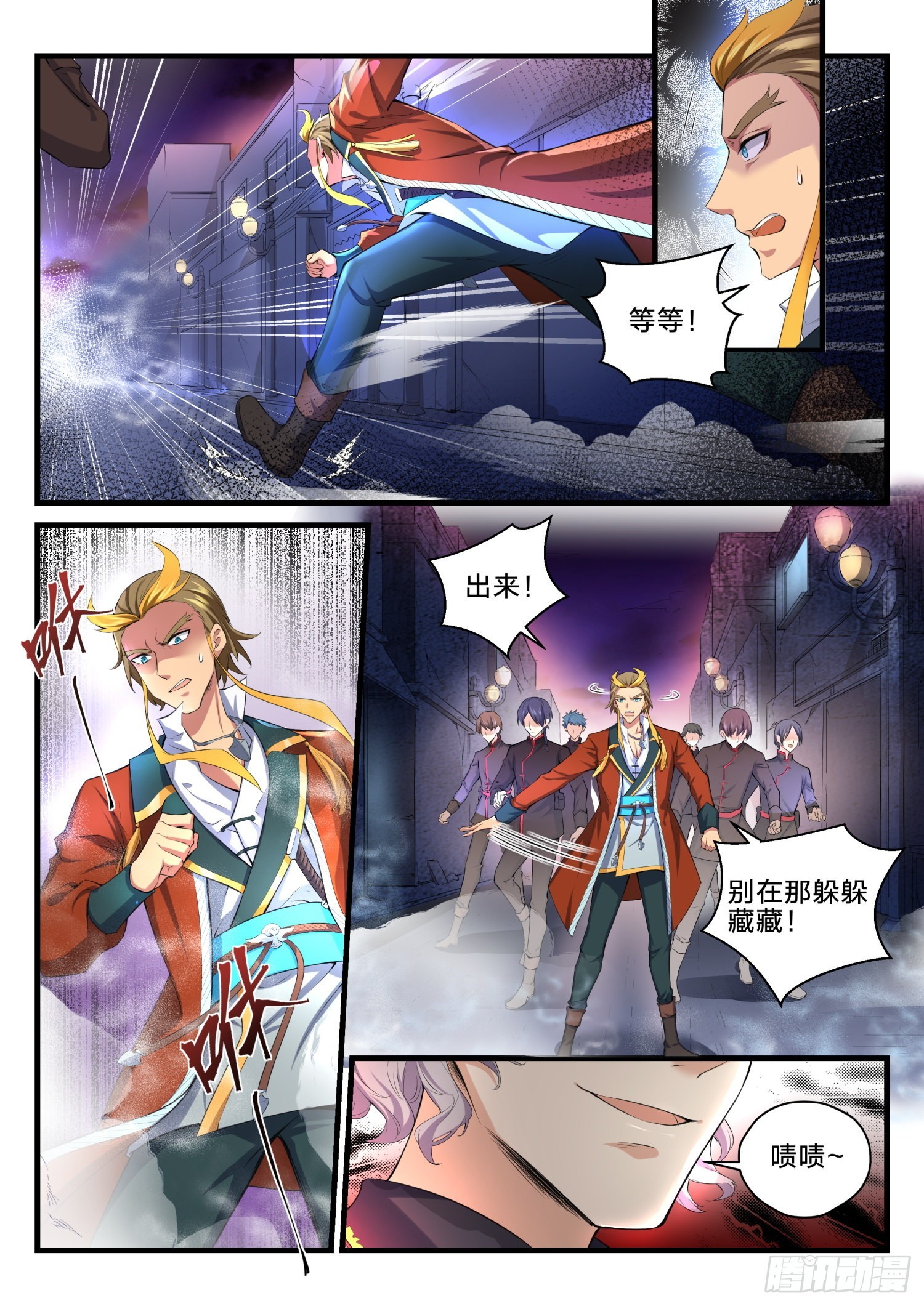 74 营救破天-第75话