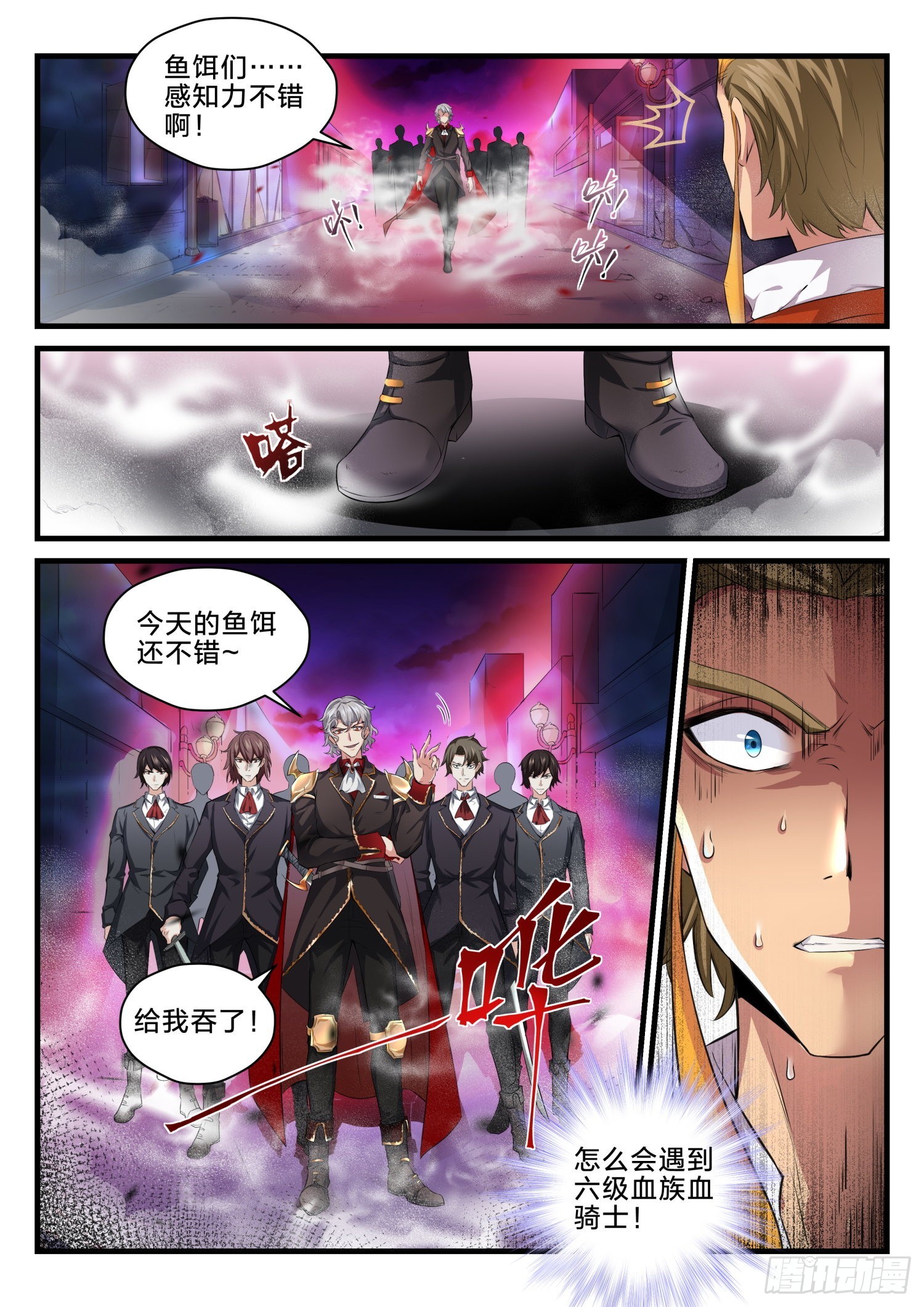74 营救破天-第75话
