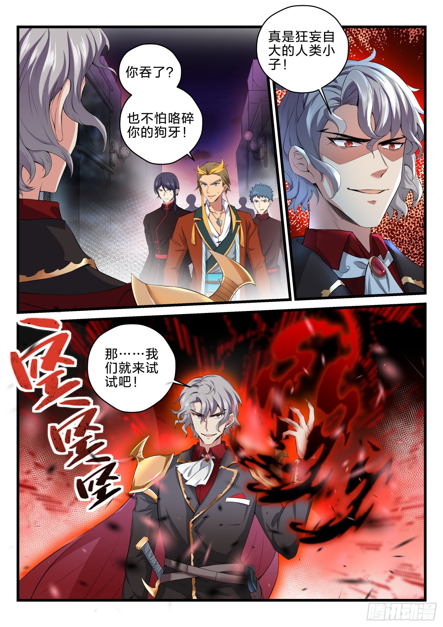 74 营救破天-第75话