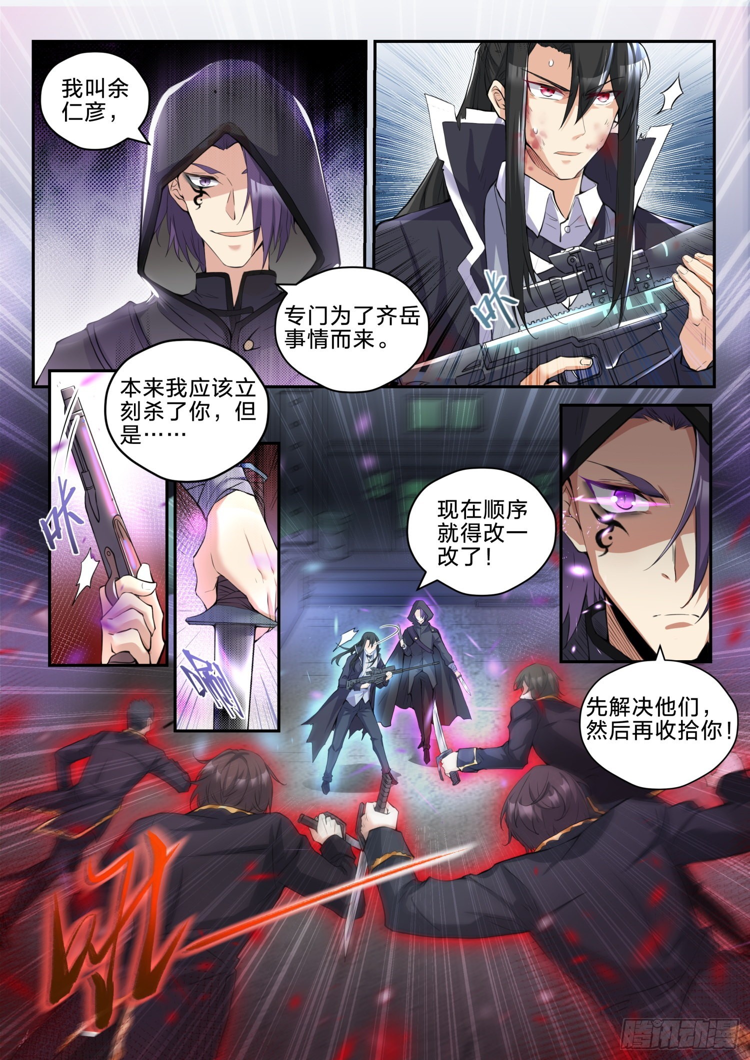 76 活下去的动力-第77话