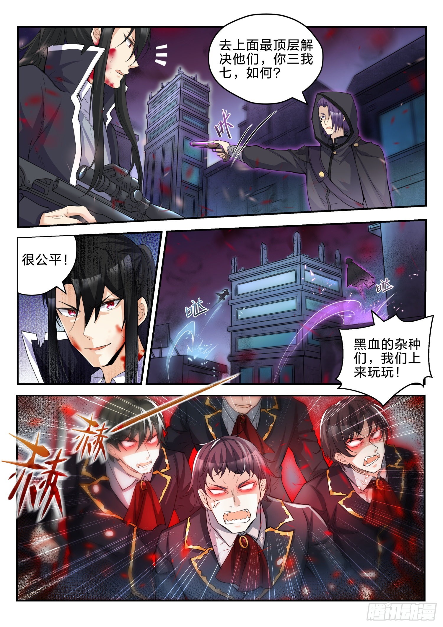 76 活下去的动力-第77话