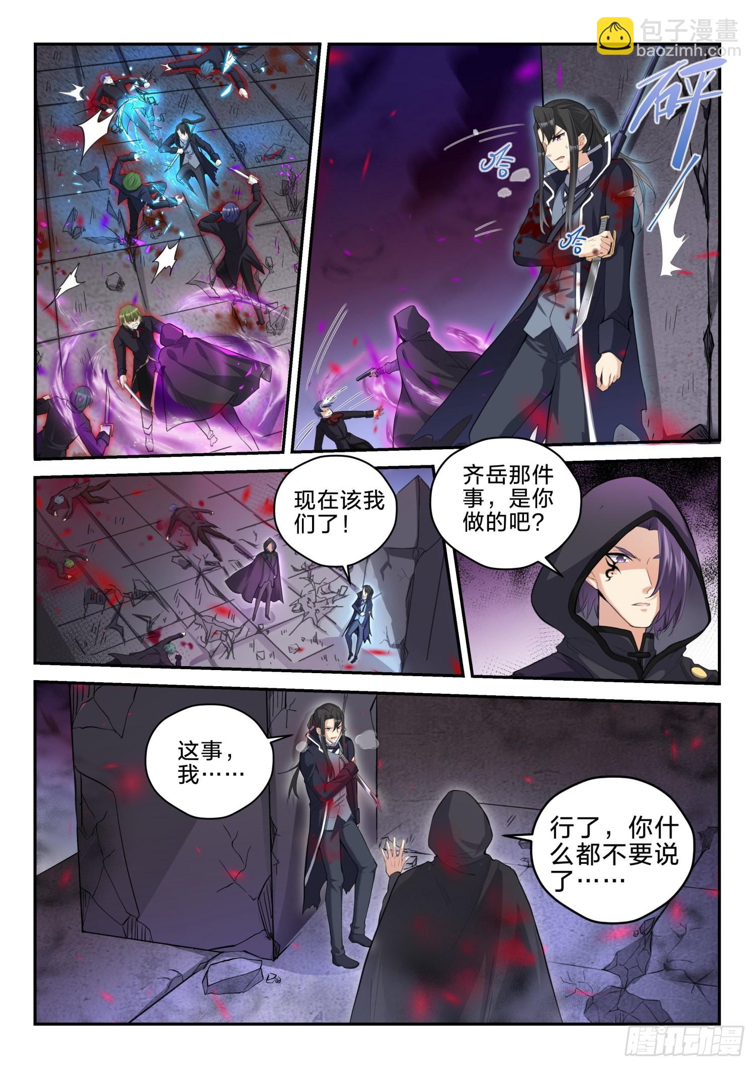 76 活下去的动力-第77话