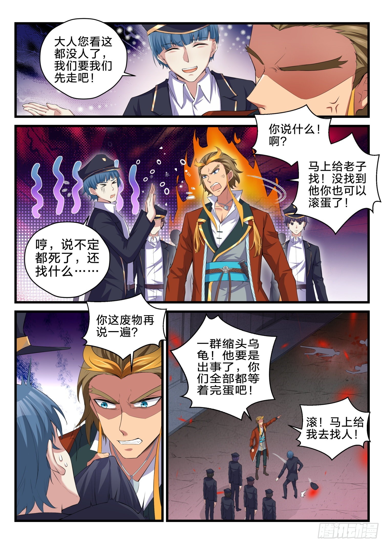 76 活下去的动力-第77话