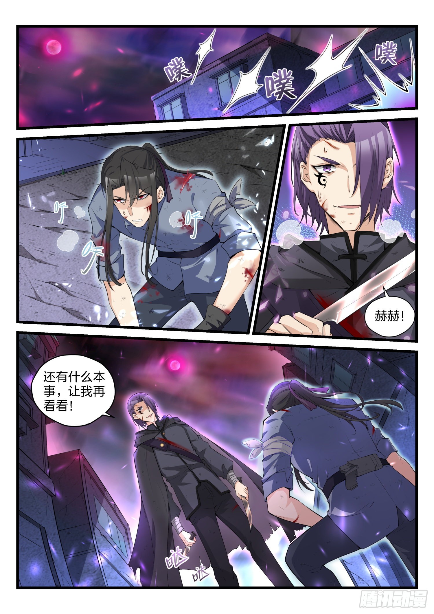 78 军人的原则-第79话