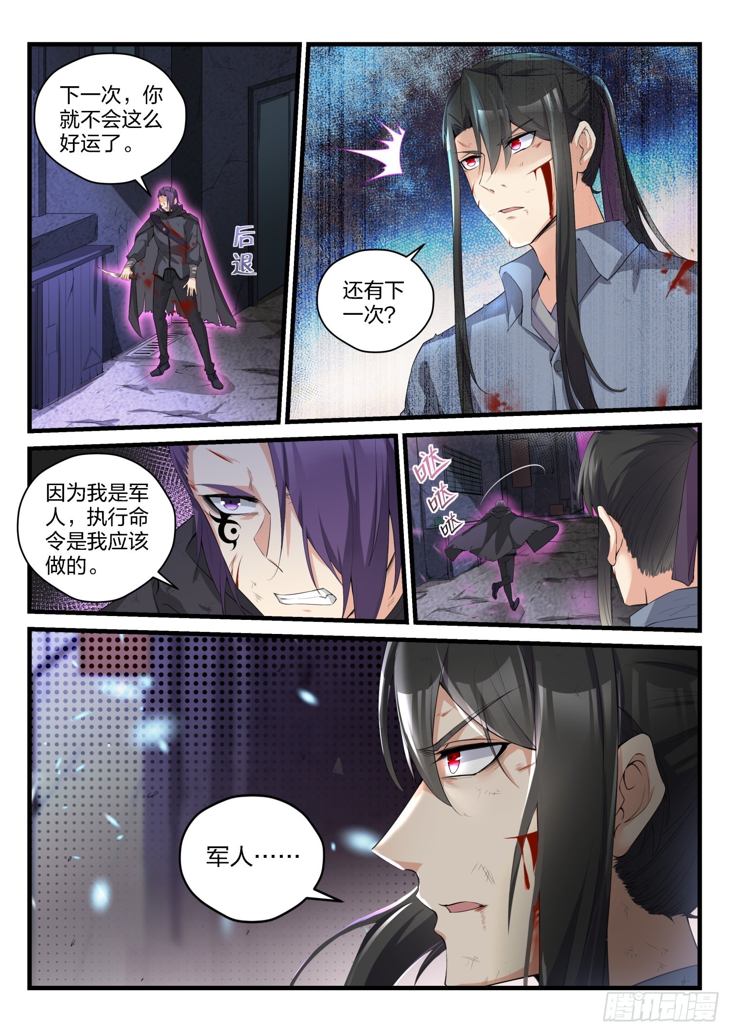 78 军人的原则-第79话