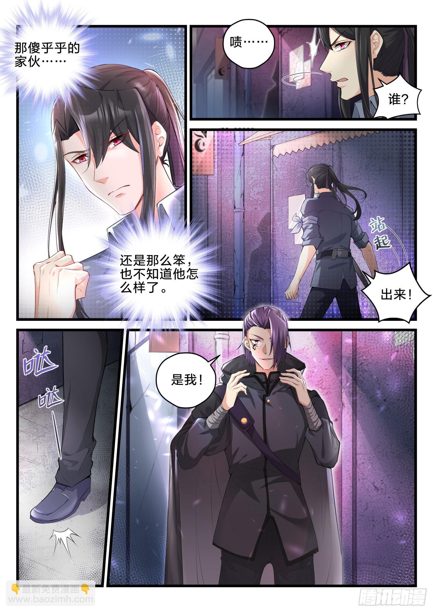 78 军人的原则-第79话